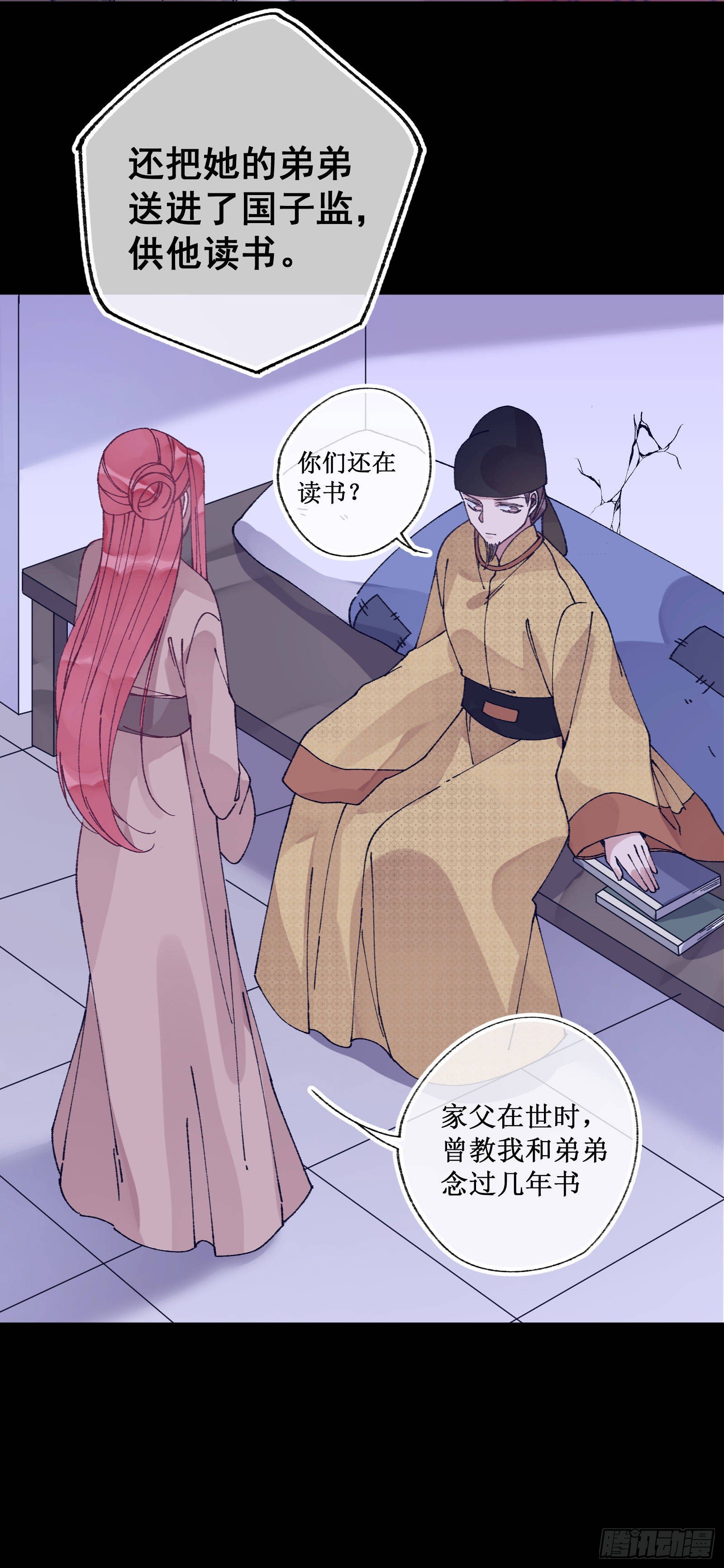 伍十：女主剧本-第52话