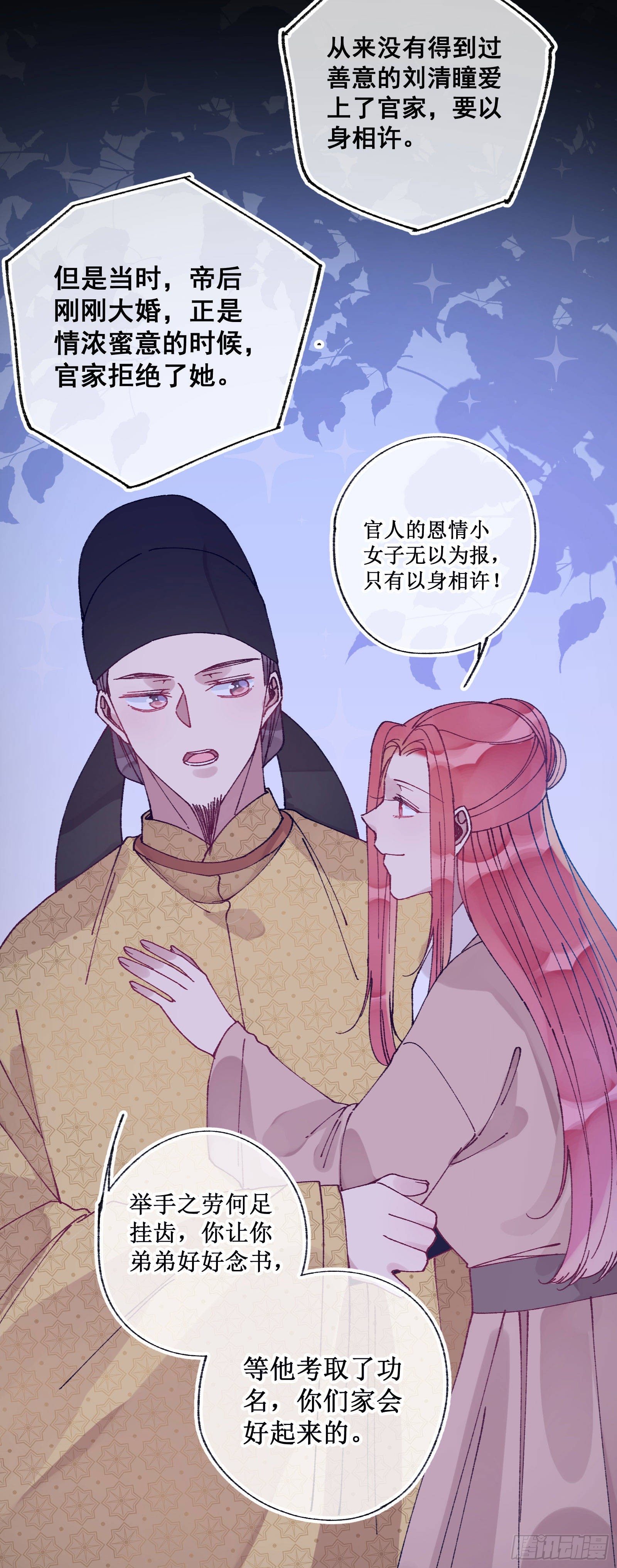 伍十：女主剧本-第52话