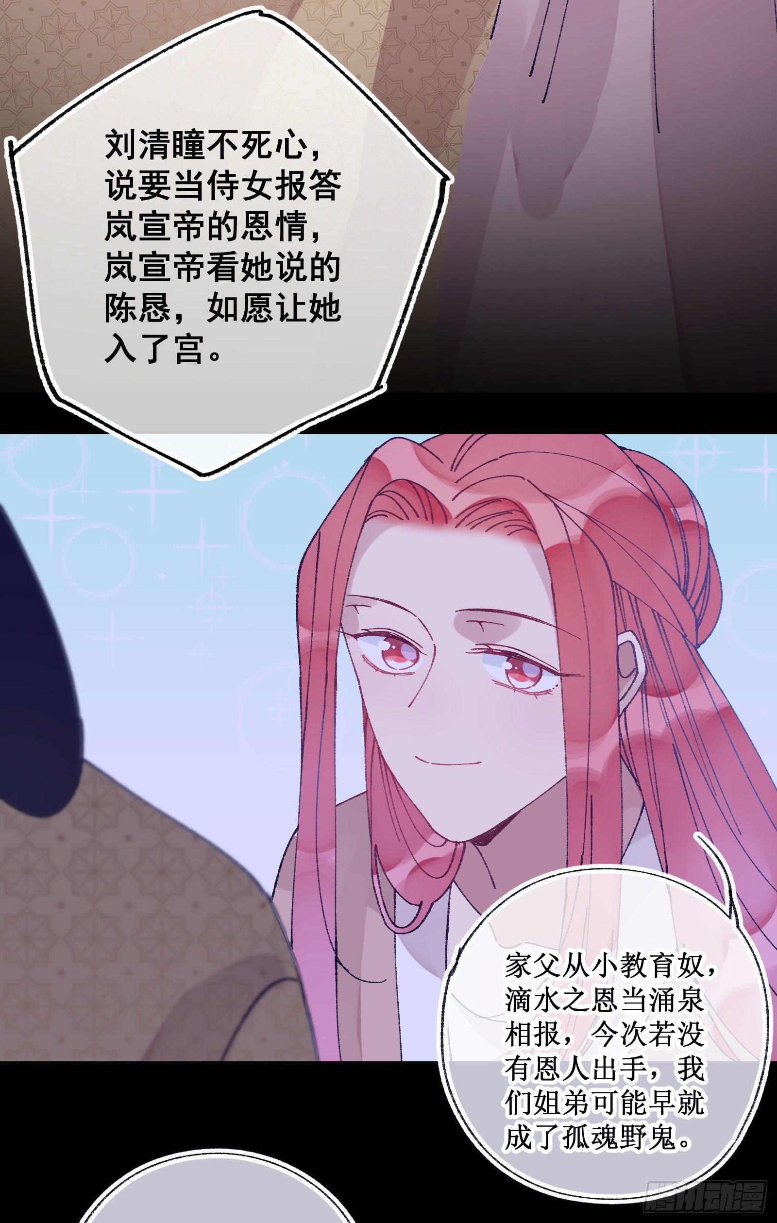 伍十：女主剧本-第52话