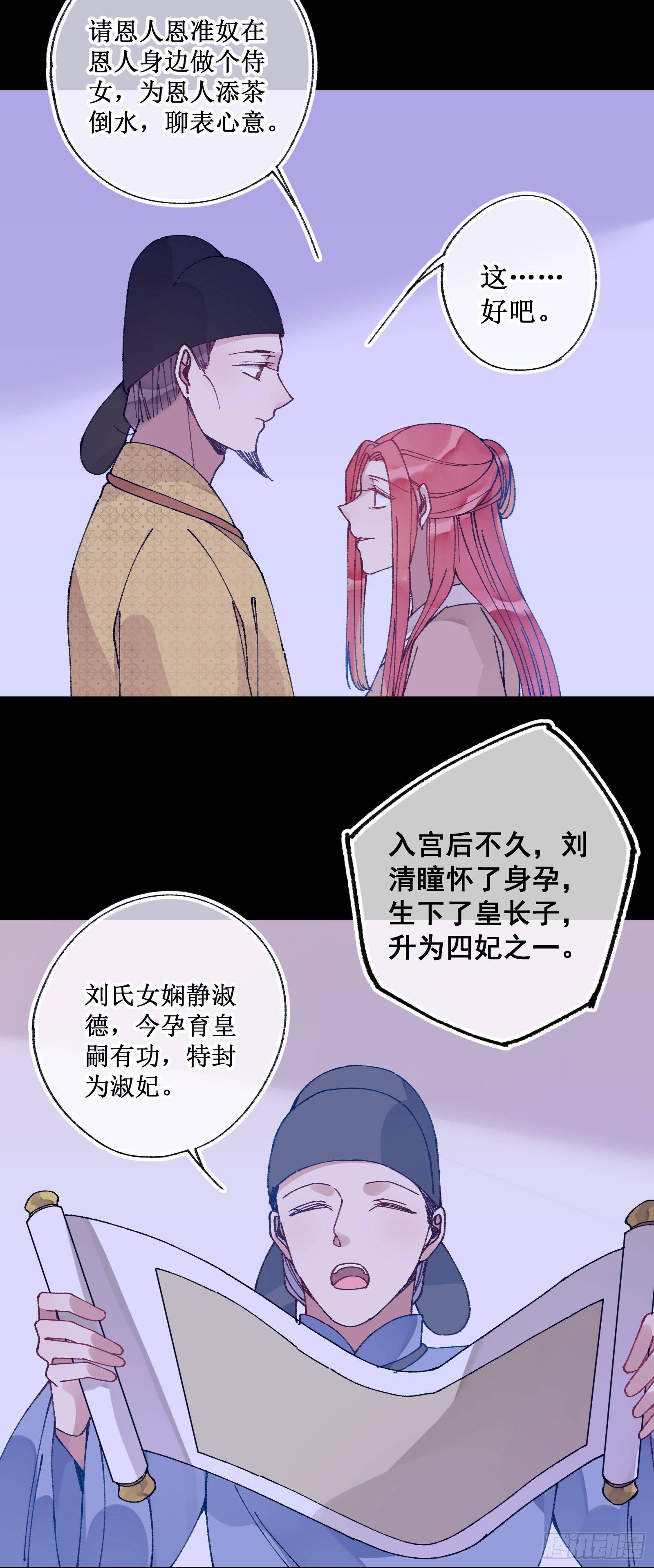 伍十：女主剧本26