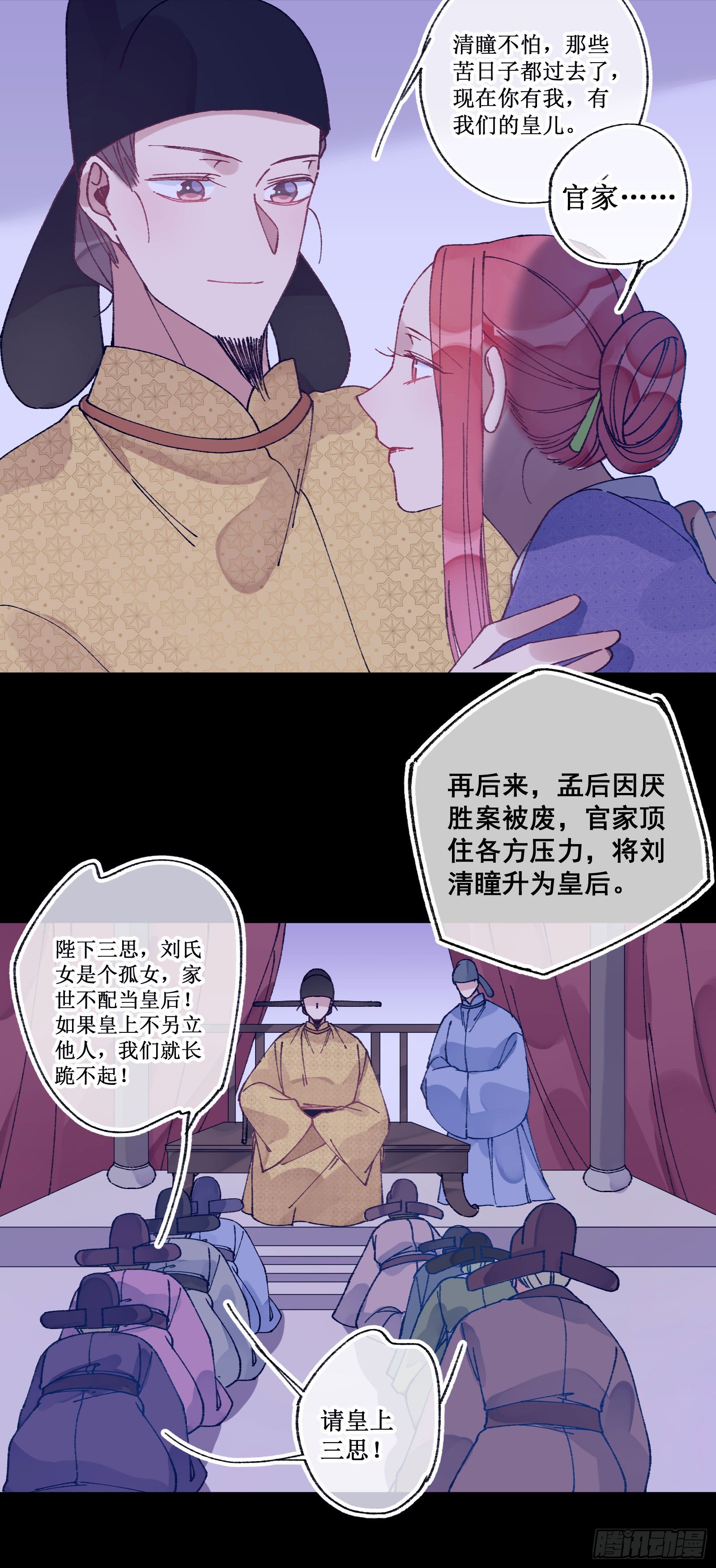 伍十：女主剧本-第52话