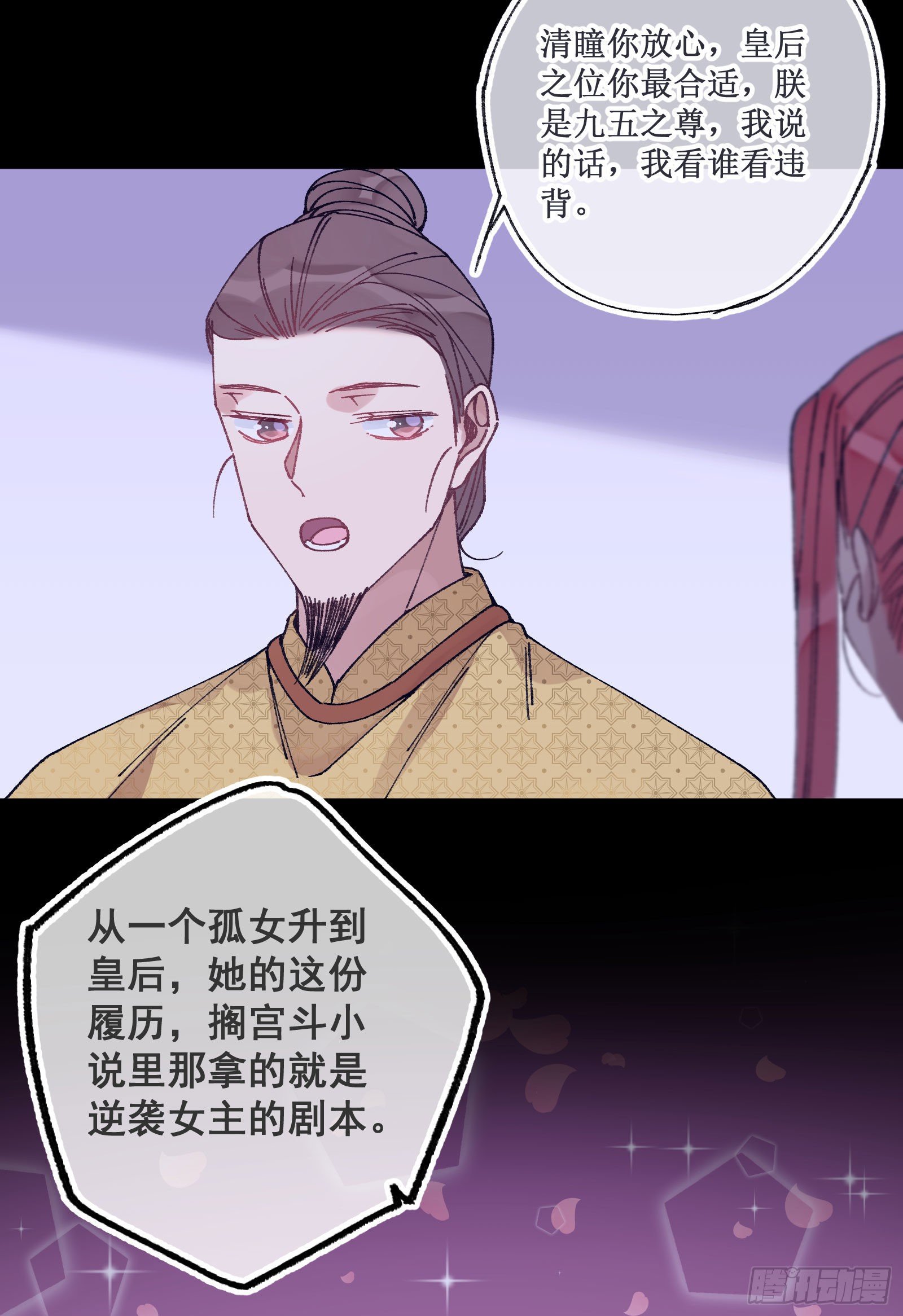 伍十：女主剧本-第52话