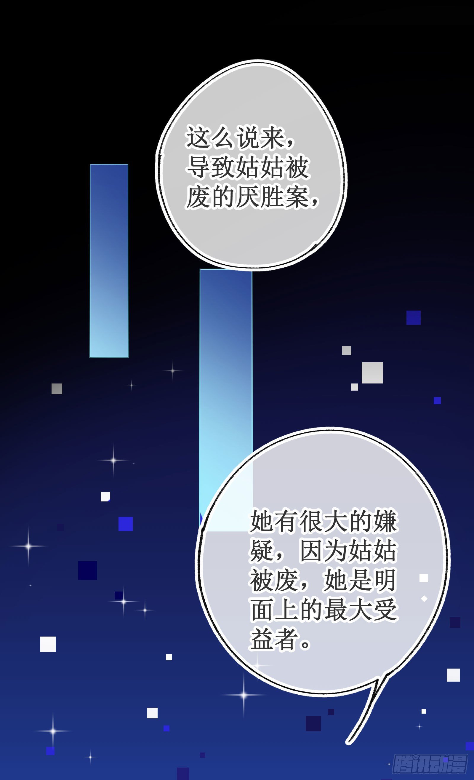 伍十：女主剧本-第52话