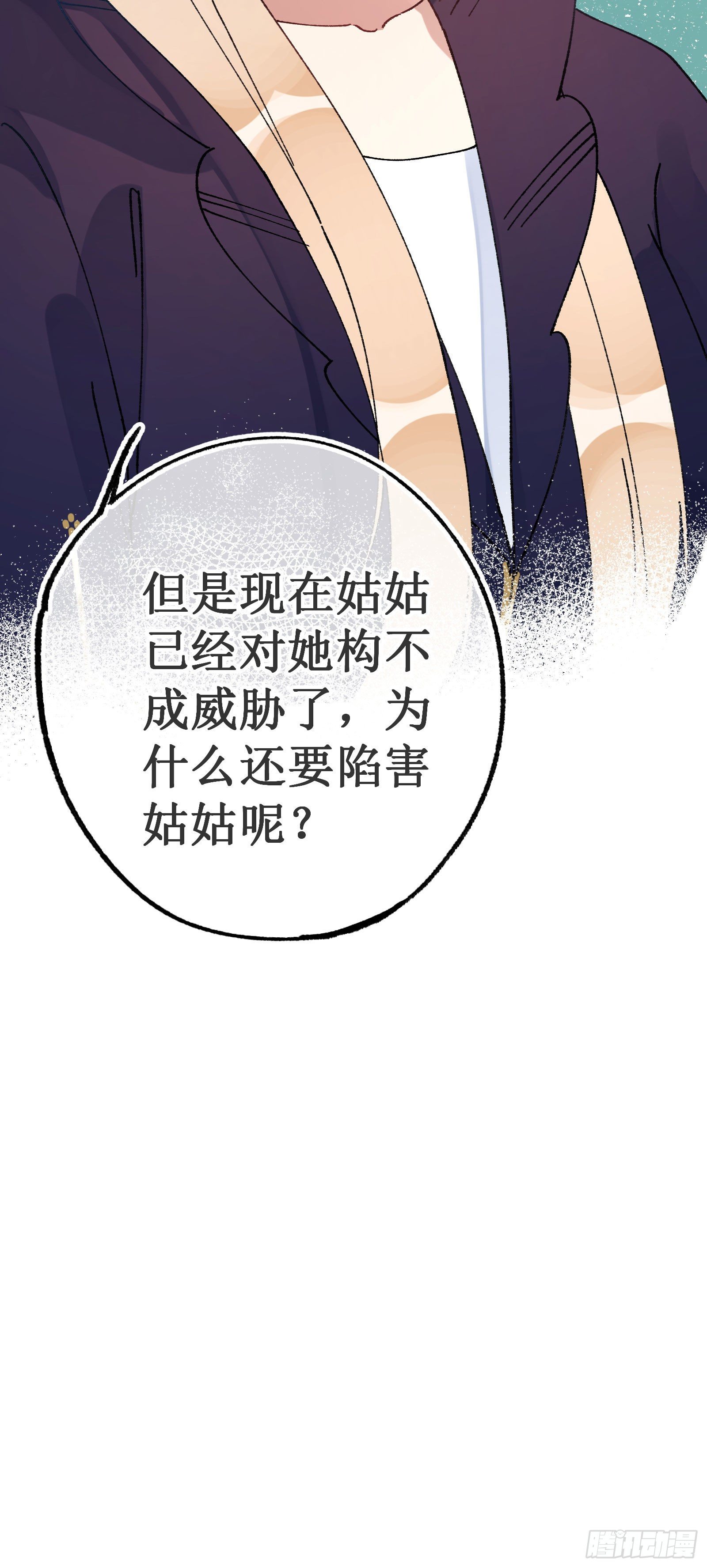 伍十：女主剧本-第52话