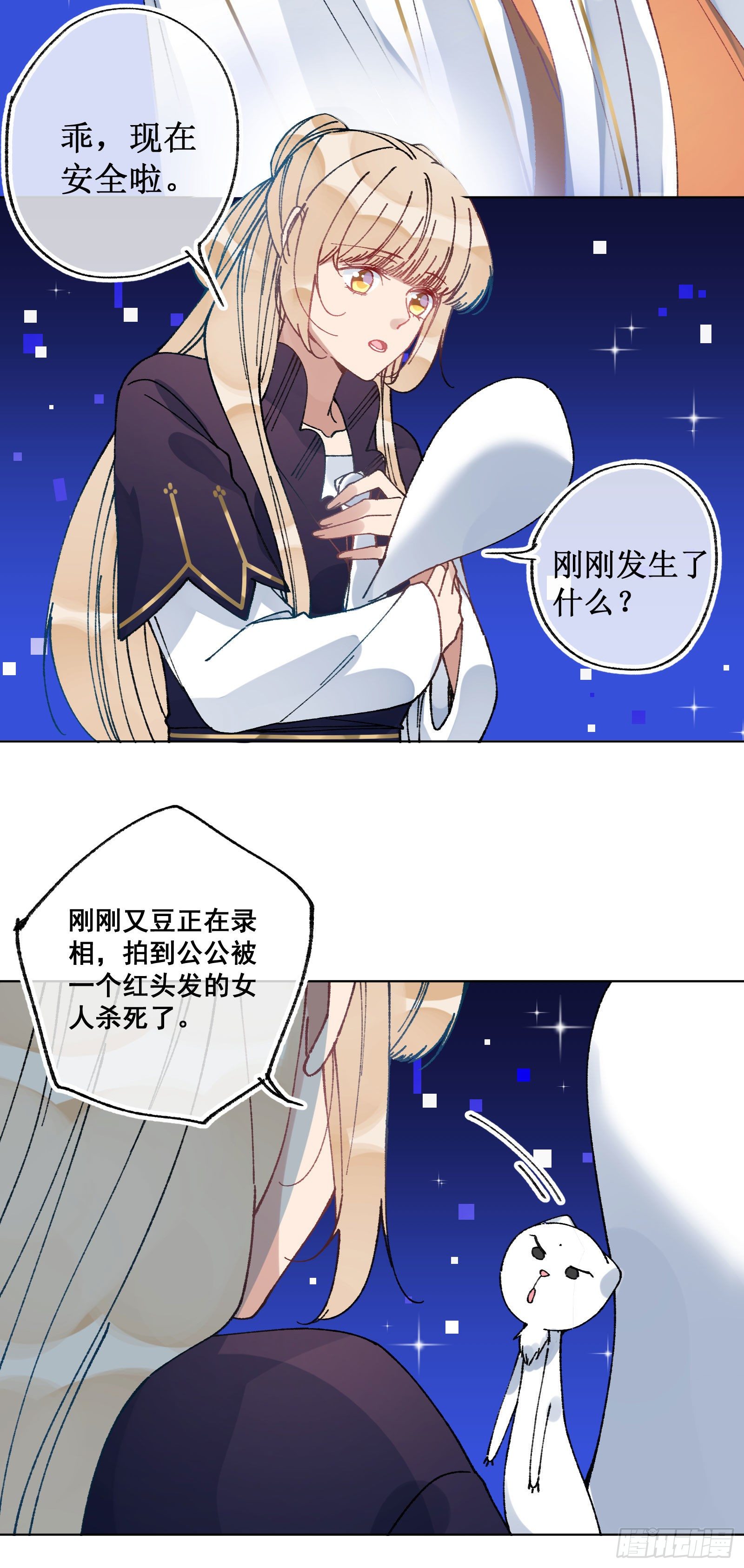 伍十：女主剧本-第52话