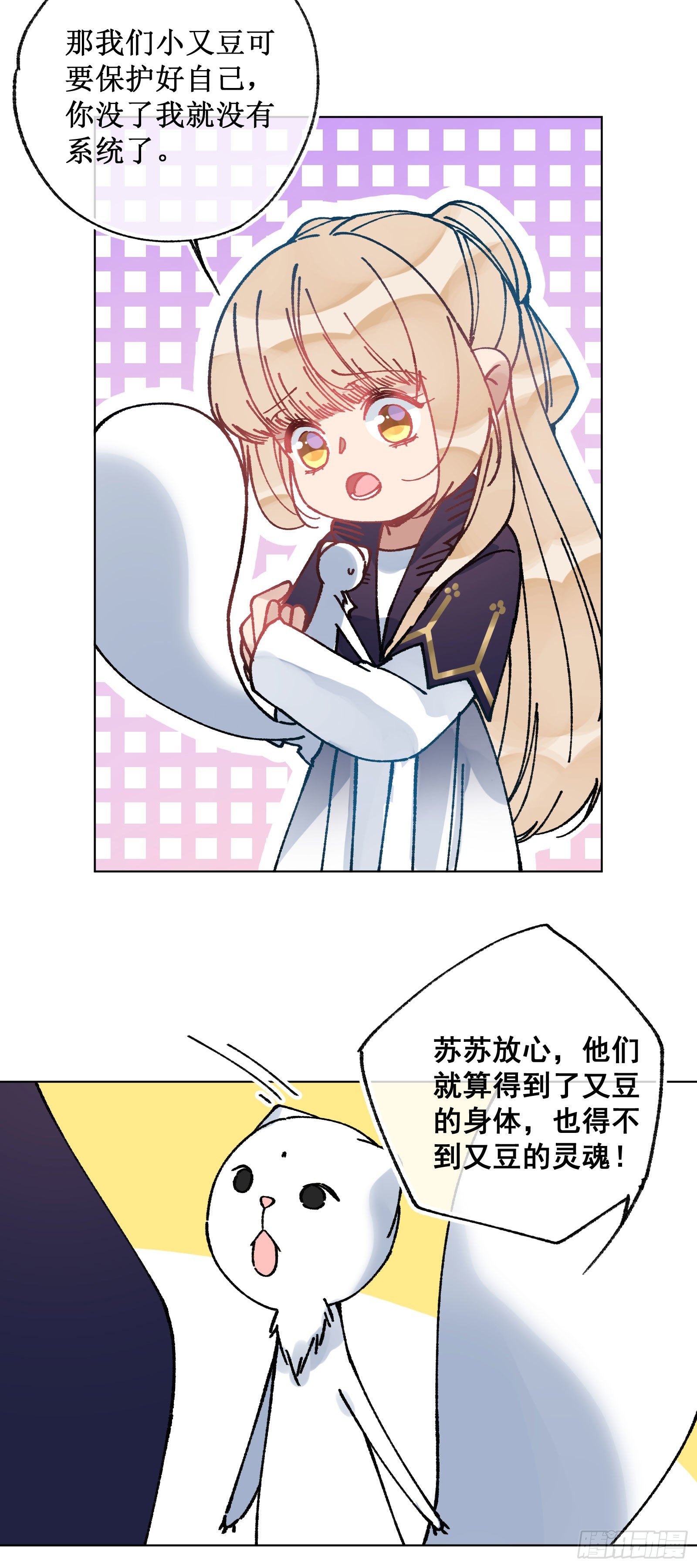 伍十：女主剧本-第52话