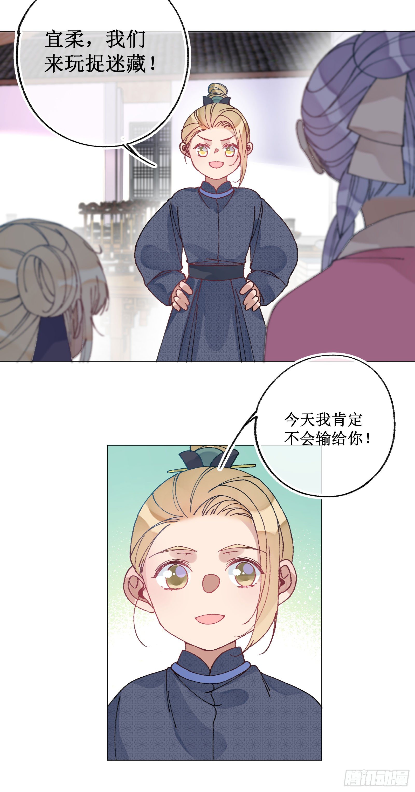 伍贰：公主有难-第54话