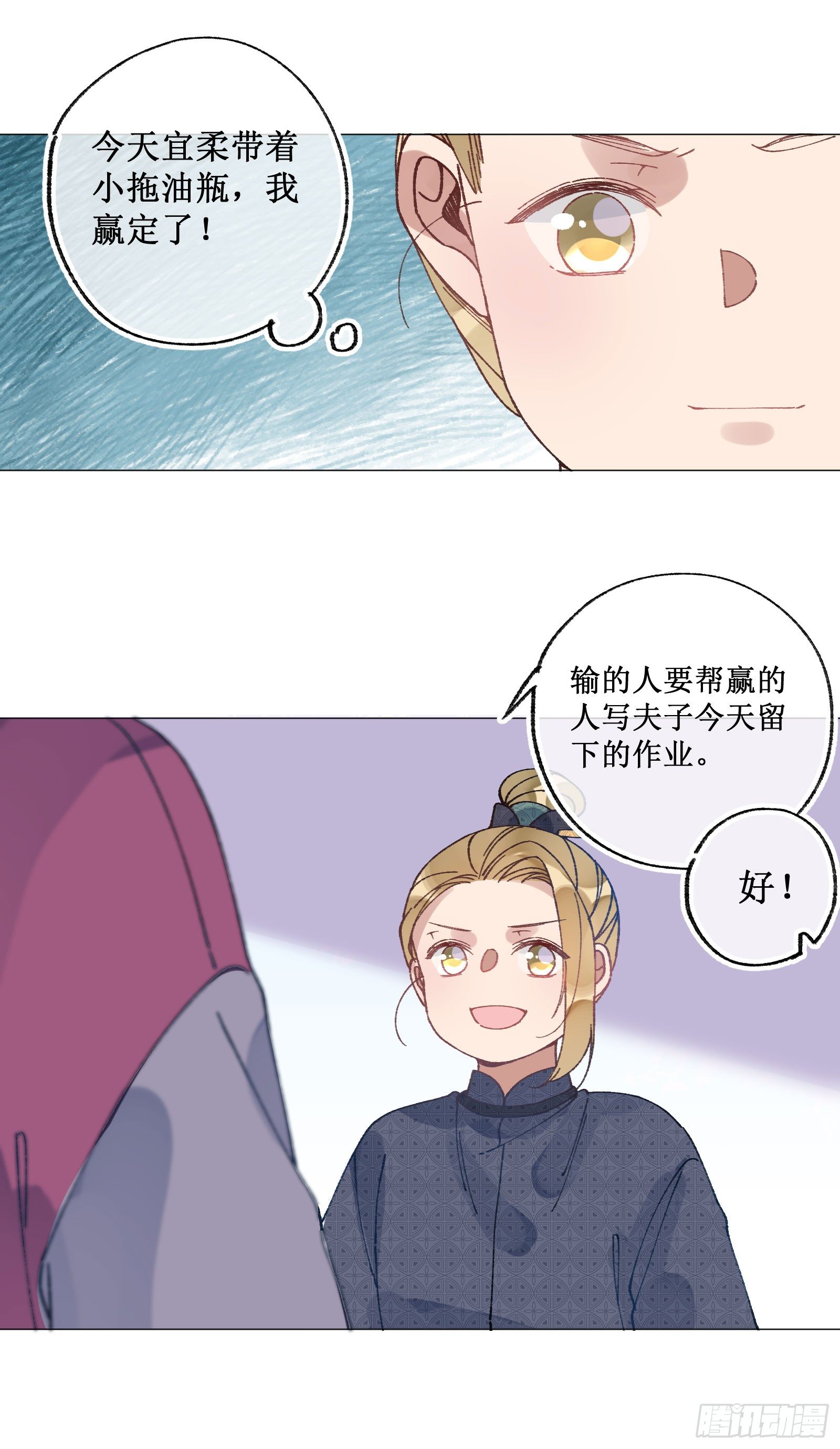 伍贰：公主有难-第54话