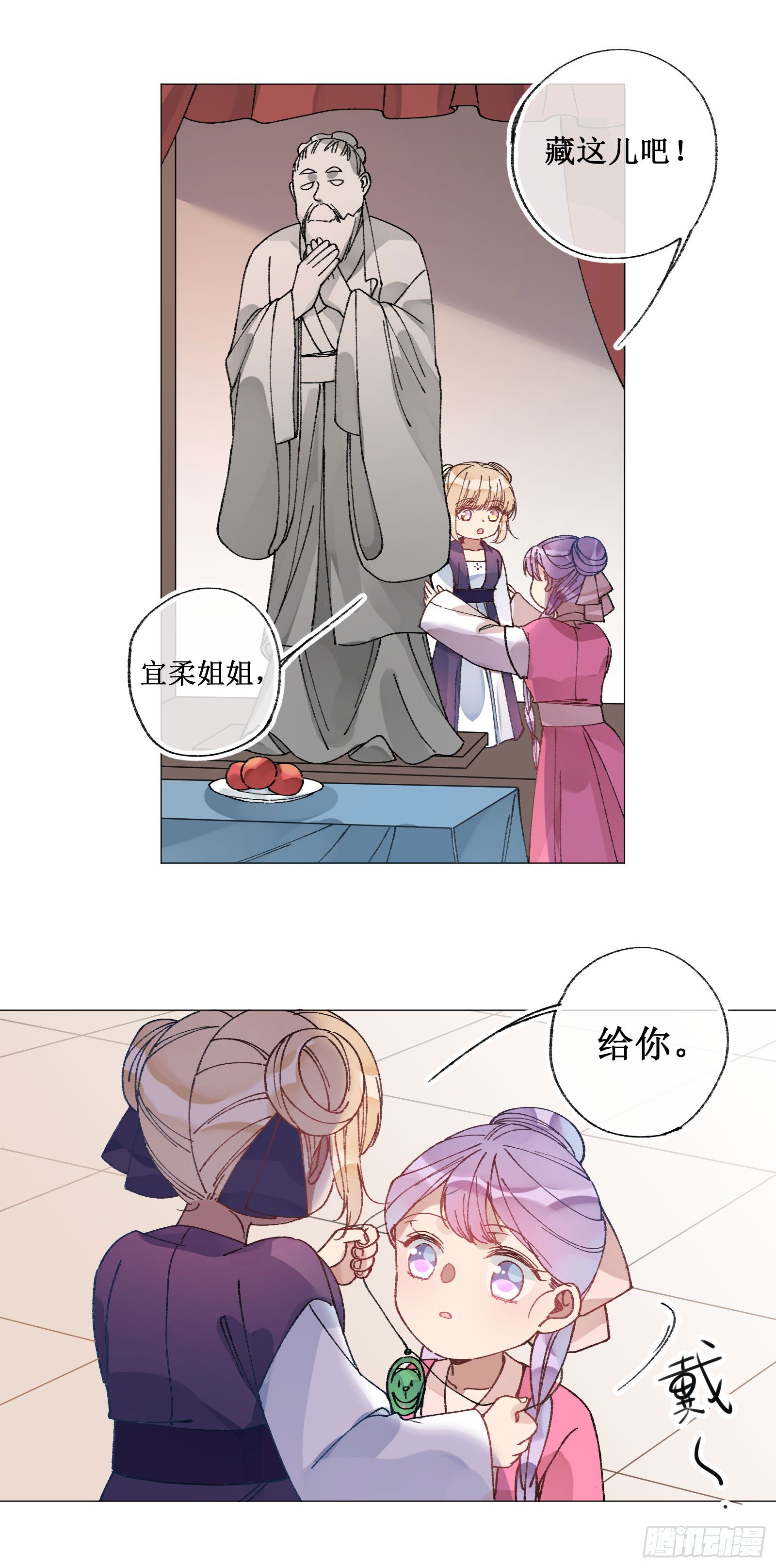 伍贰：公主有难-第54话