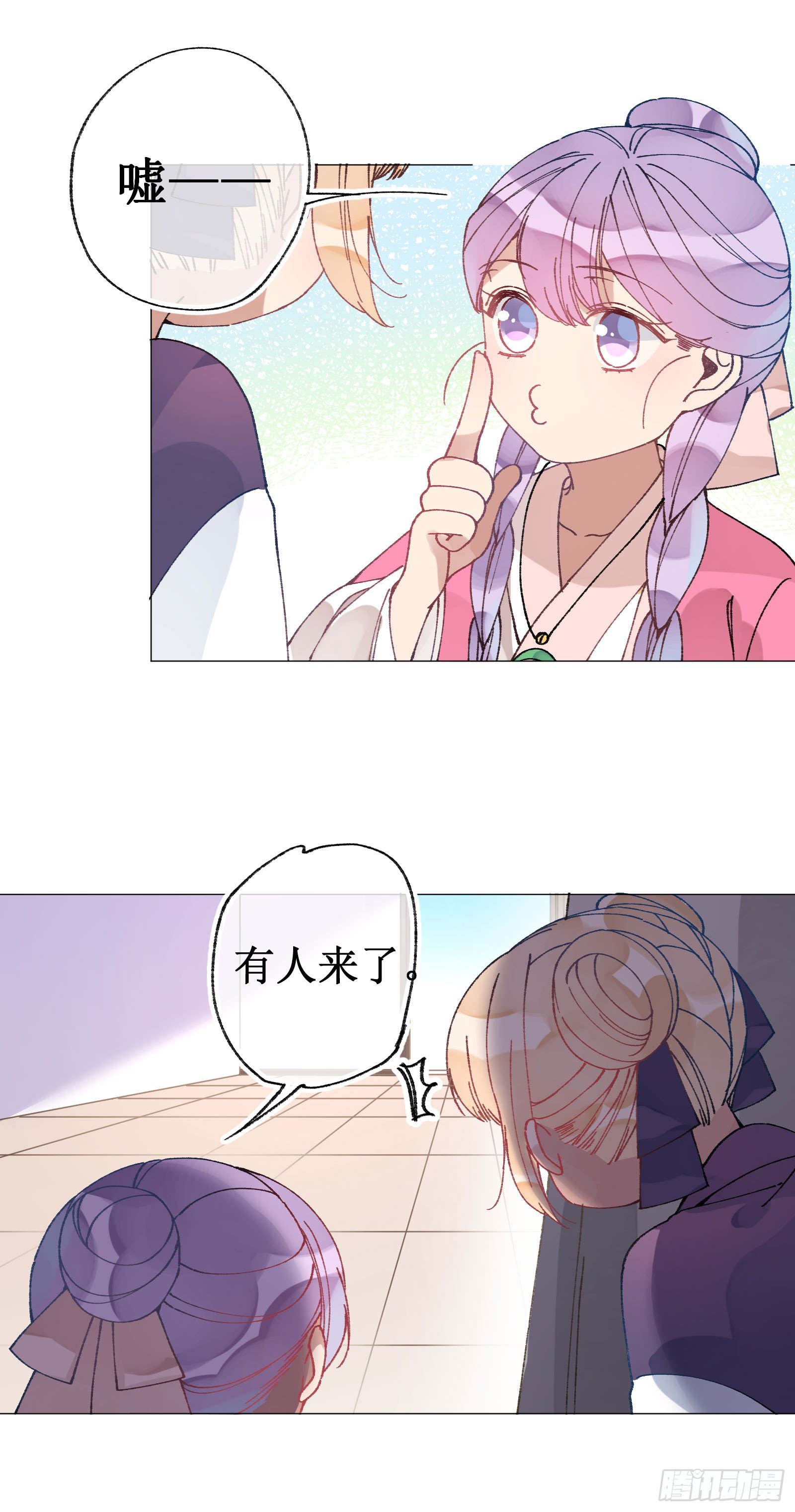 伍贰：公主有难-第54话