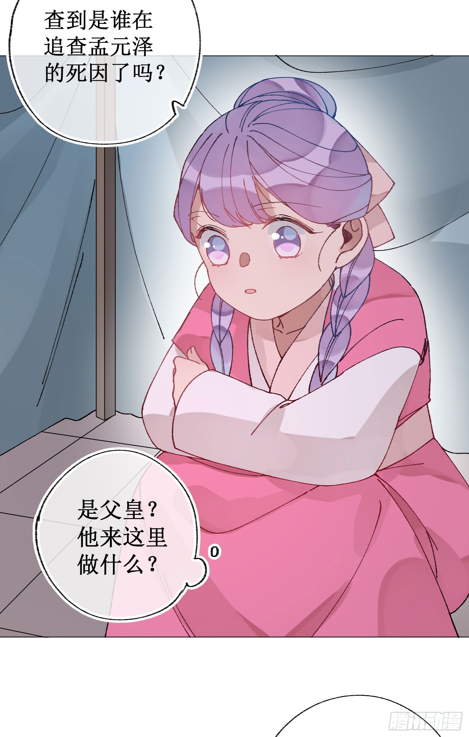 伍贰：公主有难-第54话