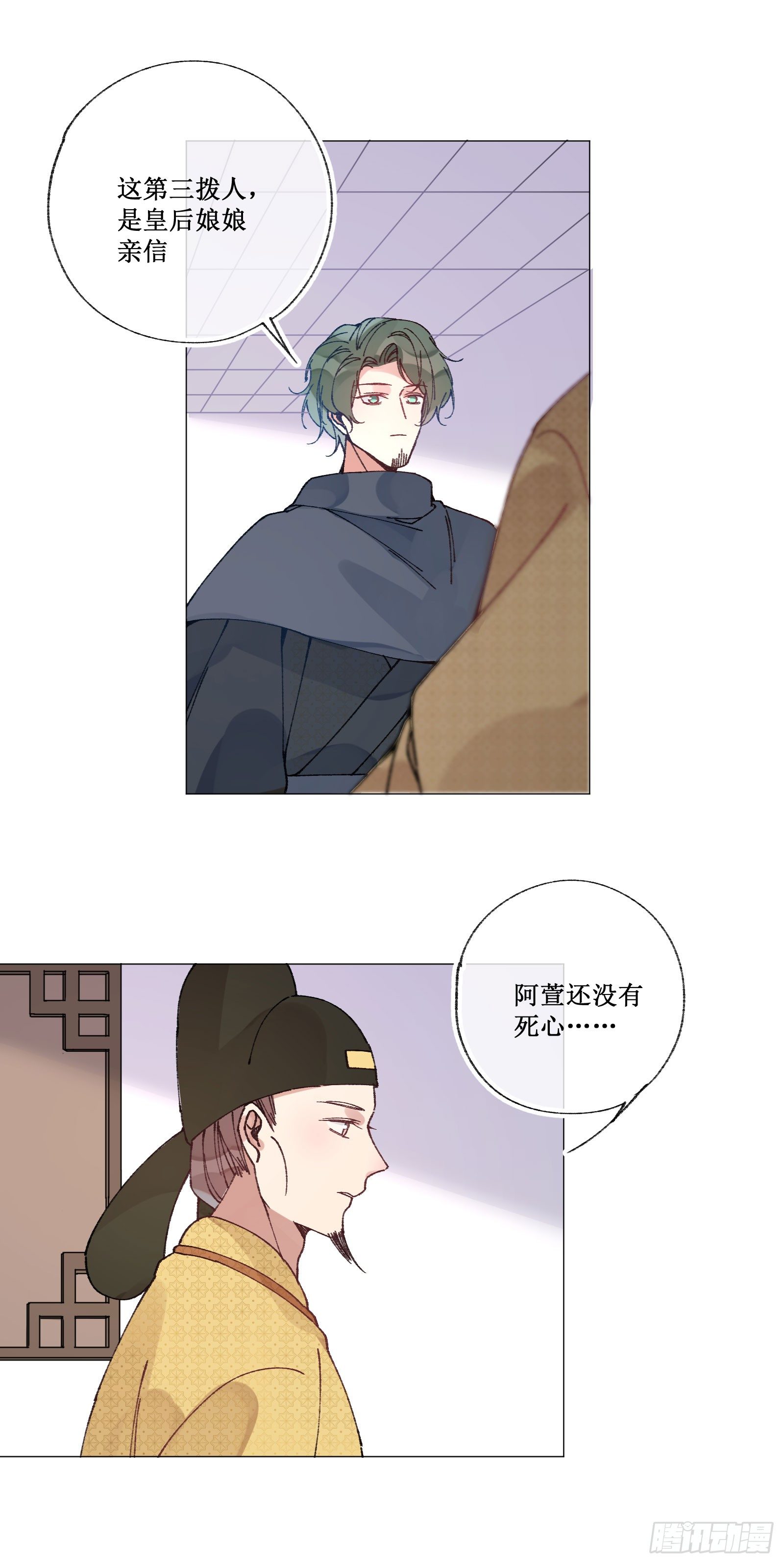 伍贰：公主有难-第54话