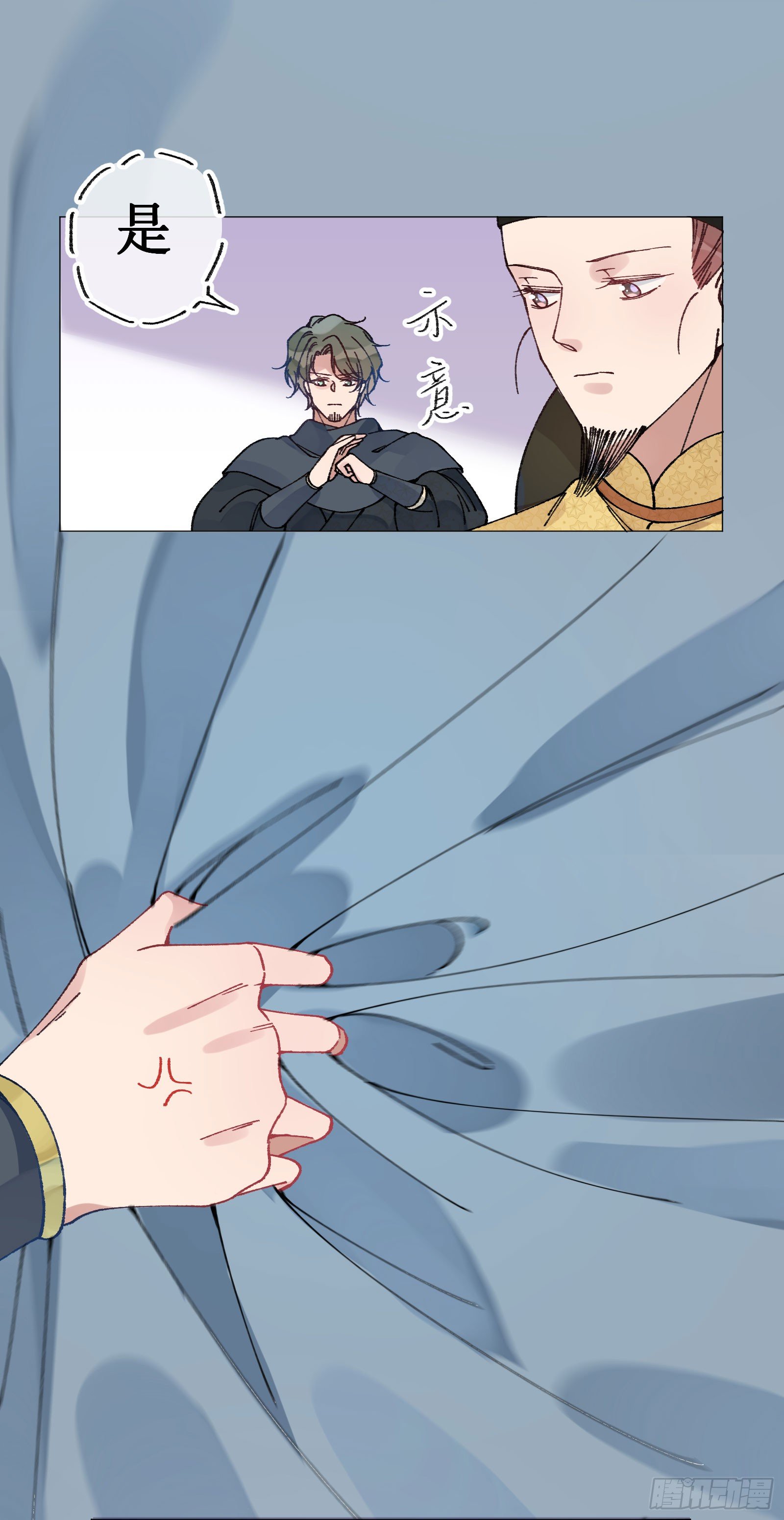 伍贰：公主有难-第54话