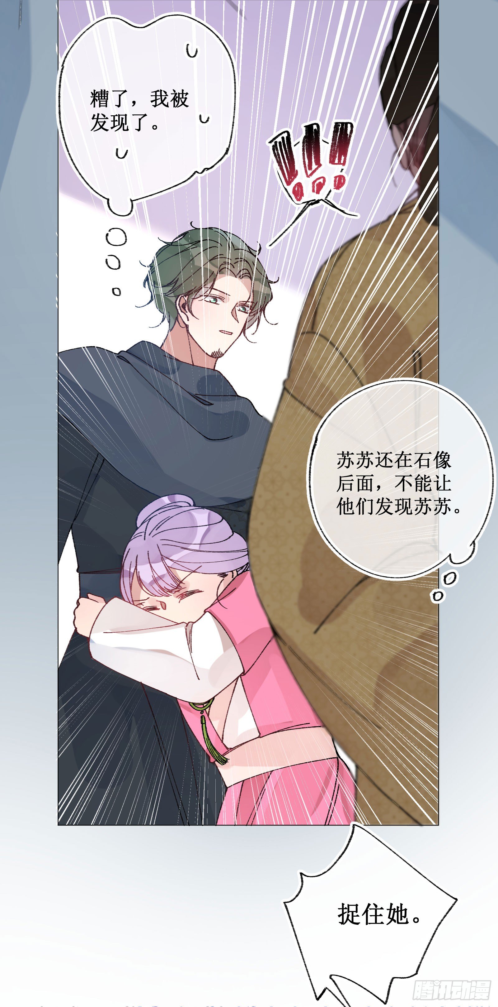 伍贰：公主有难-第54话