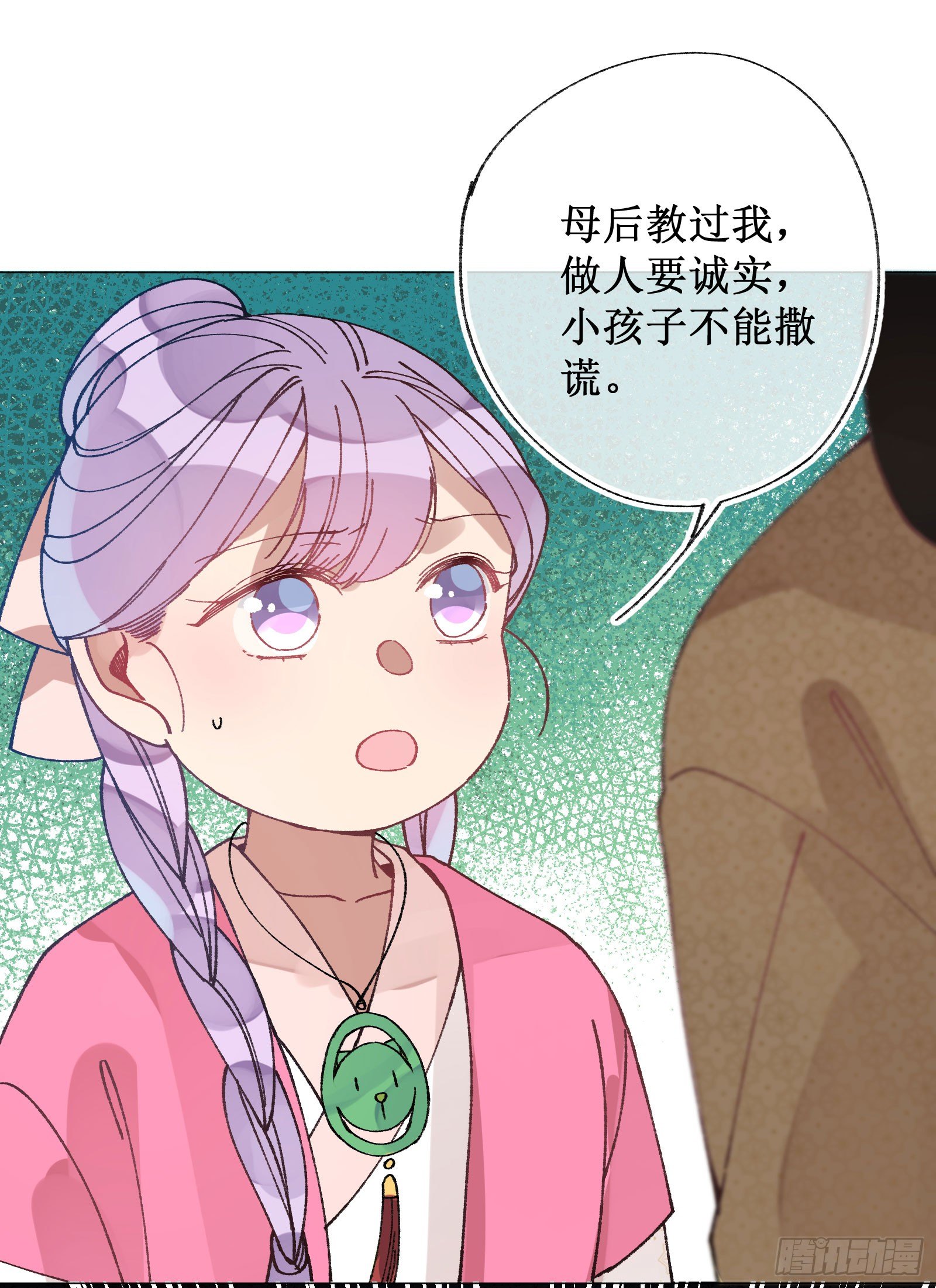 伍贰：公主有难-第54话