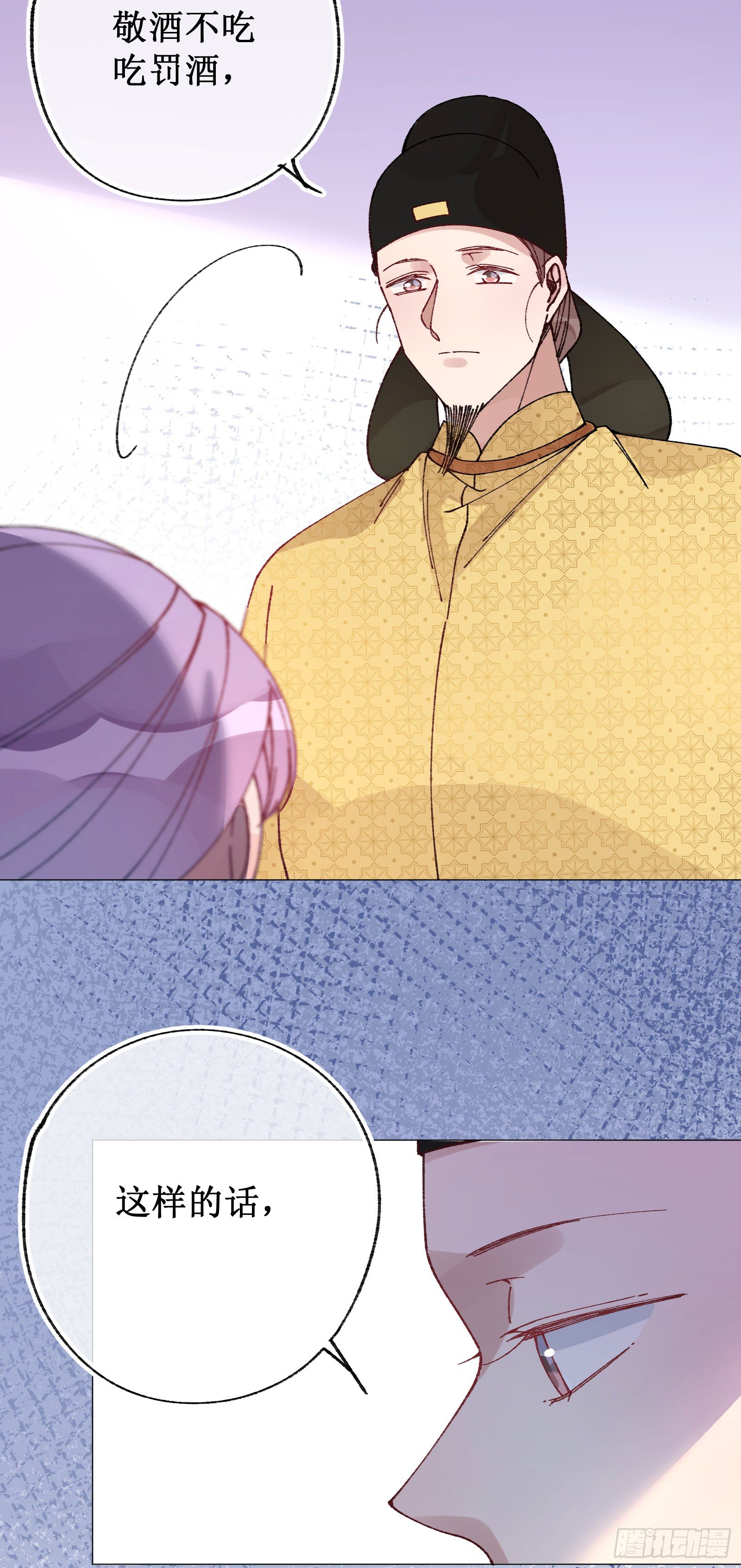 伍贰：公主有难-第54话