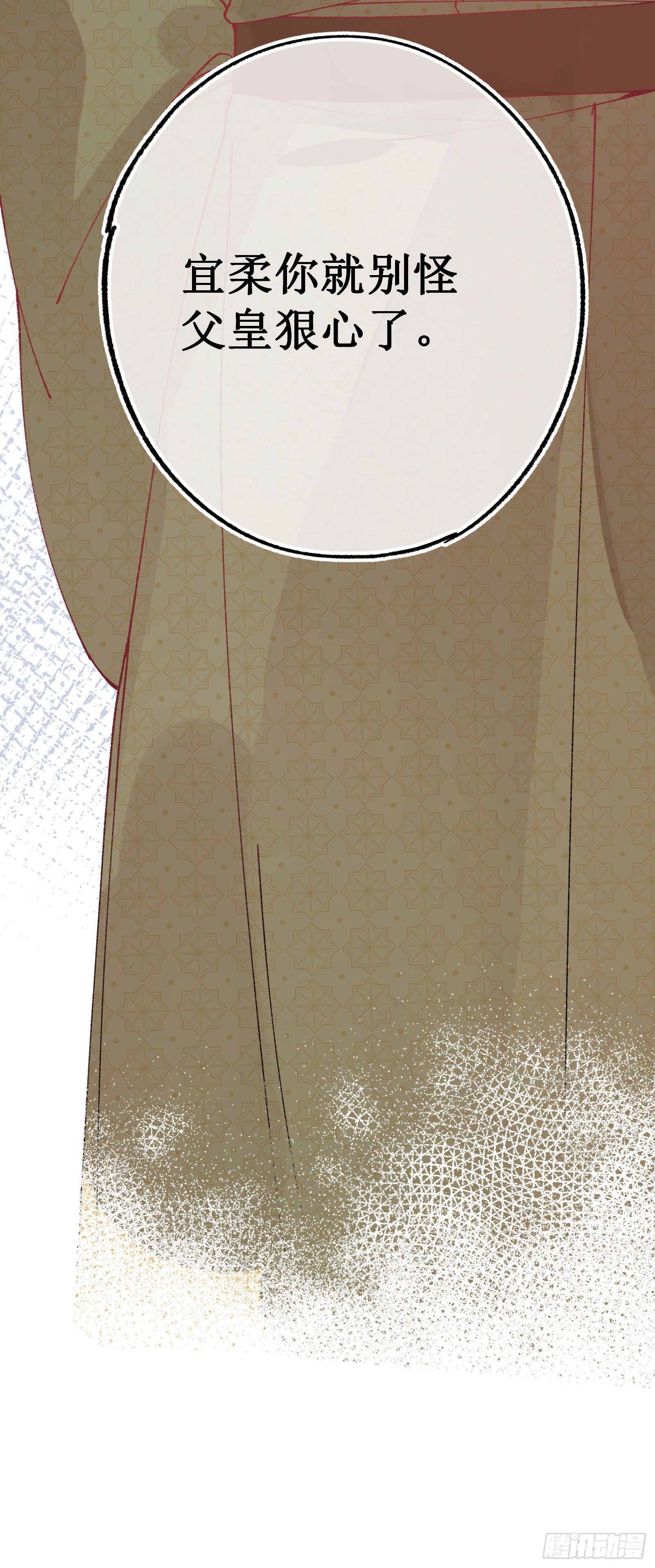 伍贰：公主有难-第54话