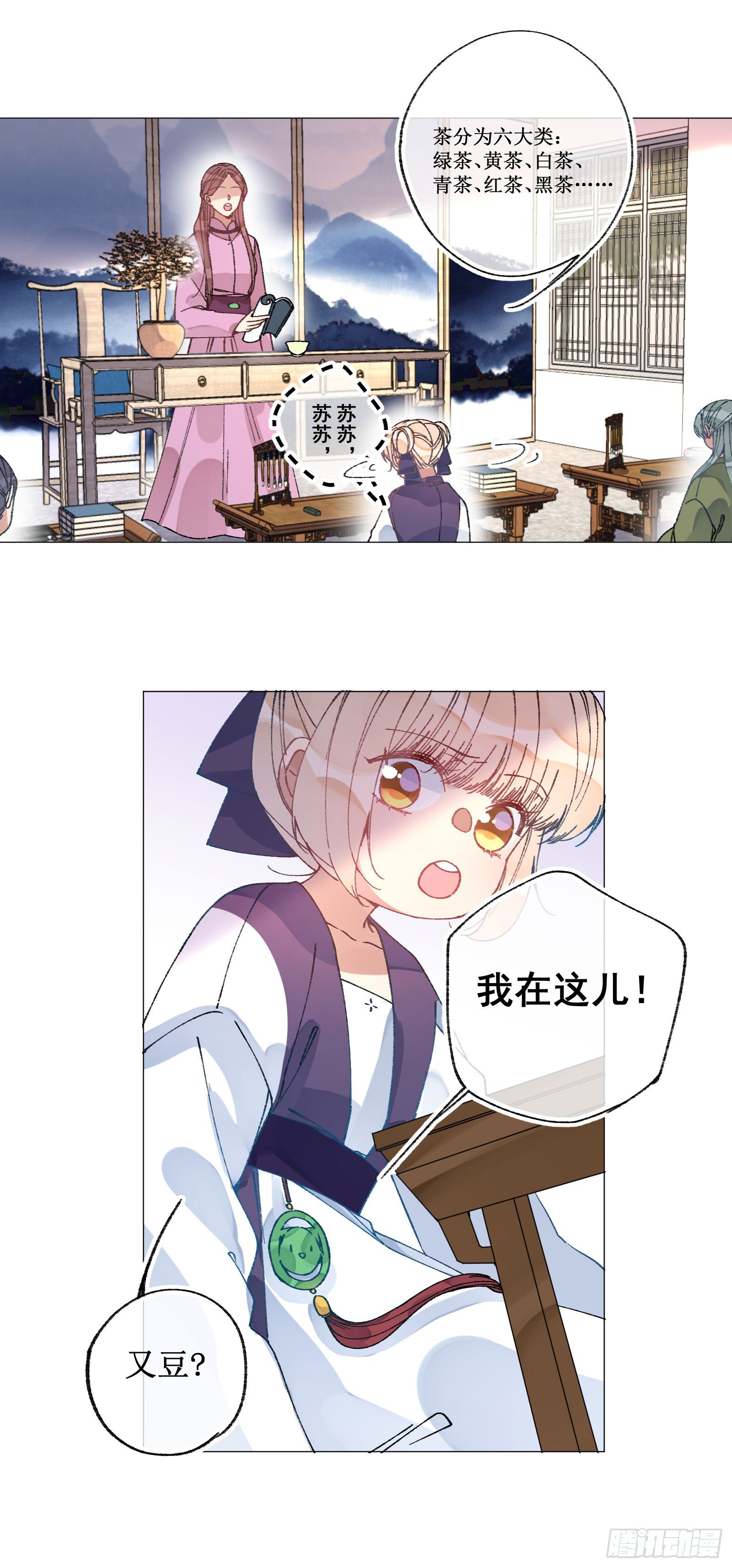 伍贰：公主有难-第54话