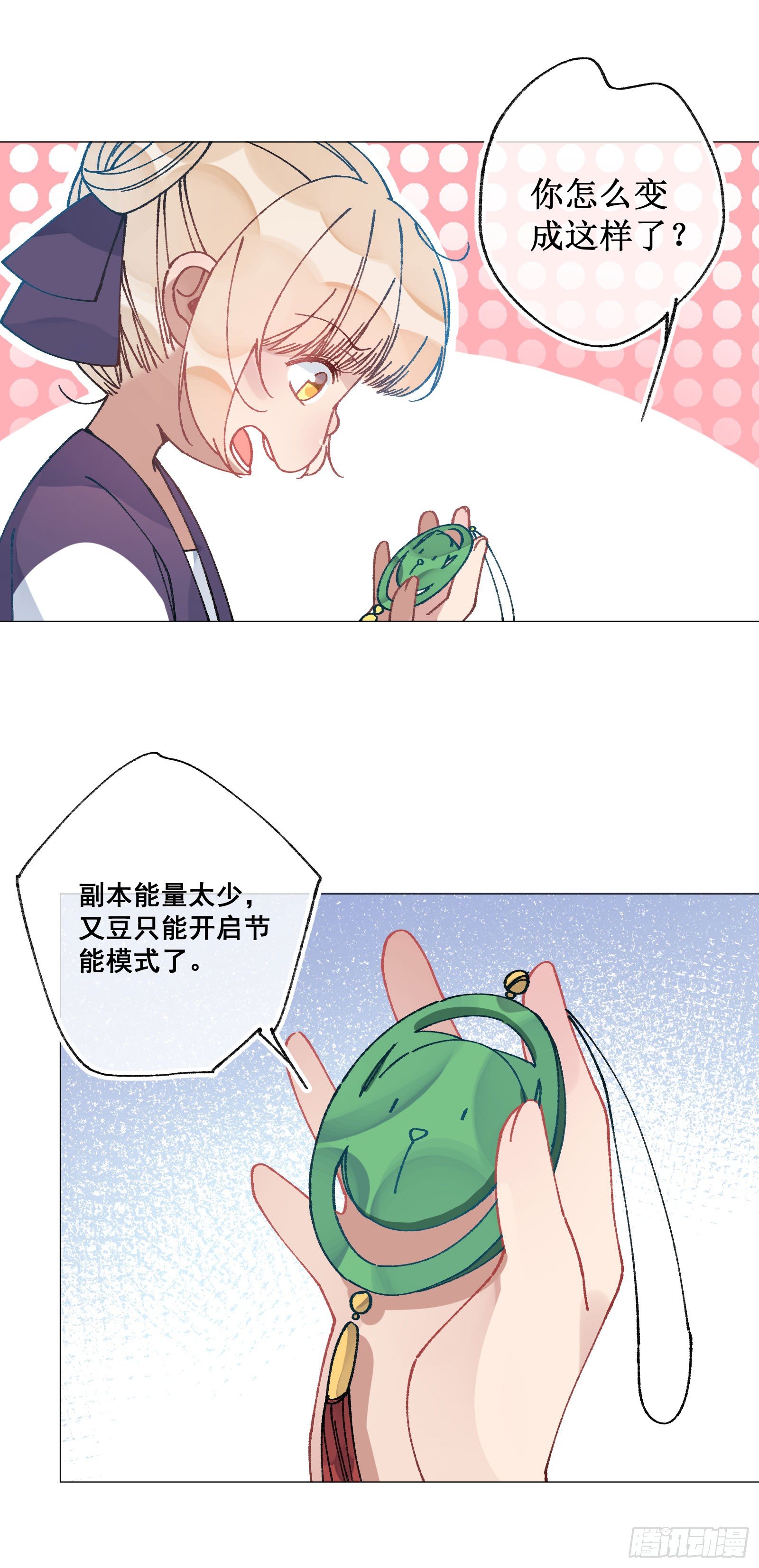 伍贰：公主有难-第54话