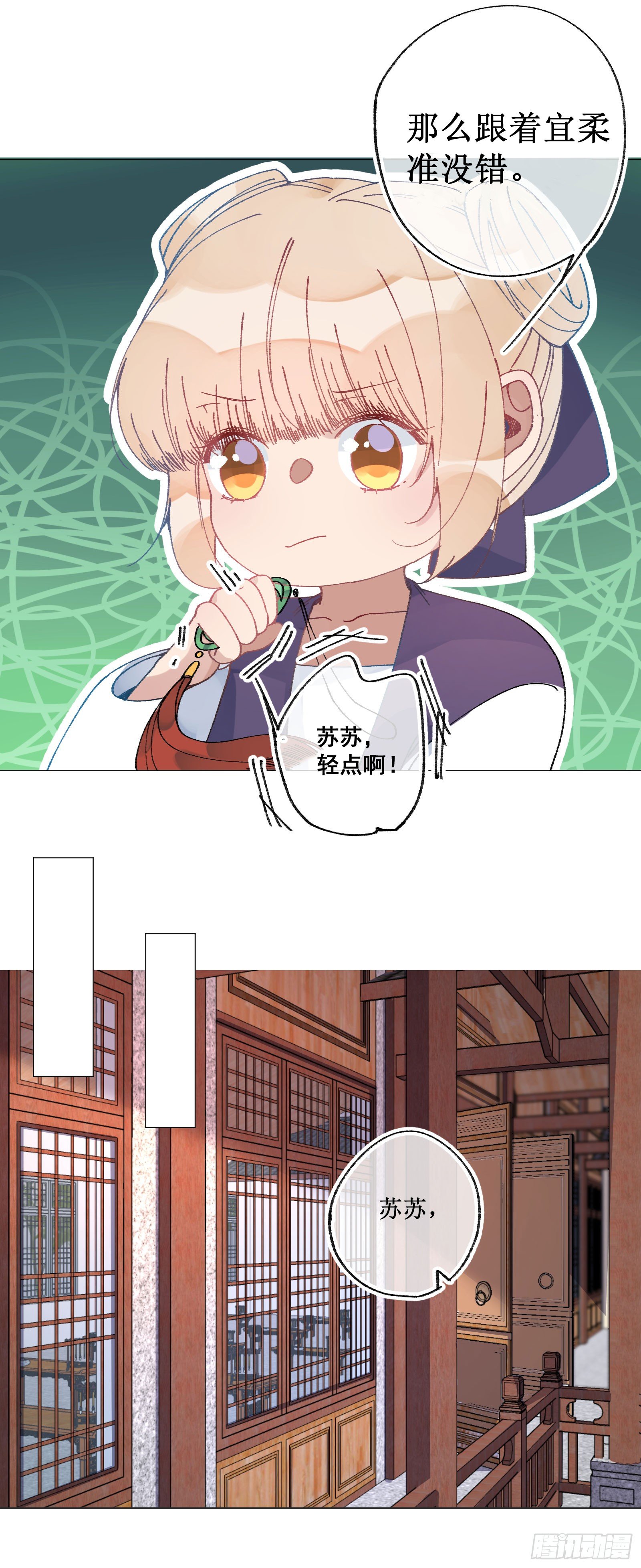 伍贰：公主有难-第54话