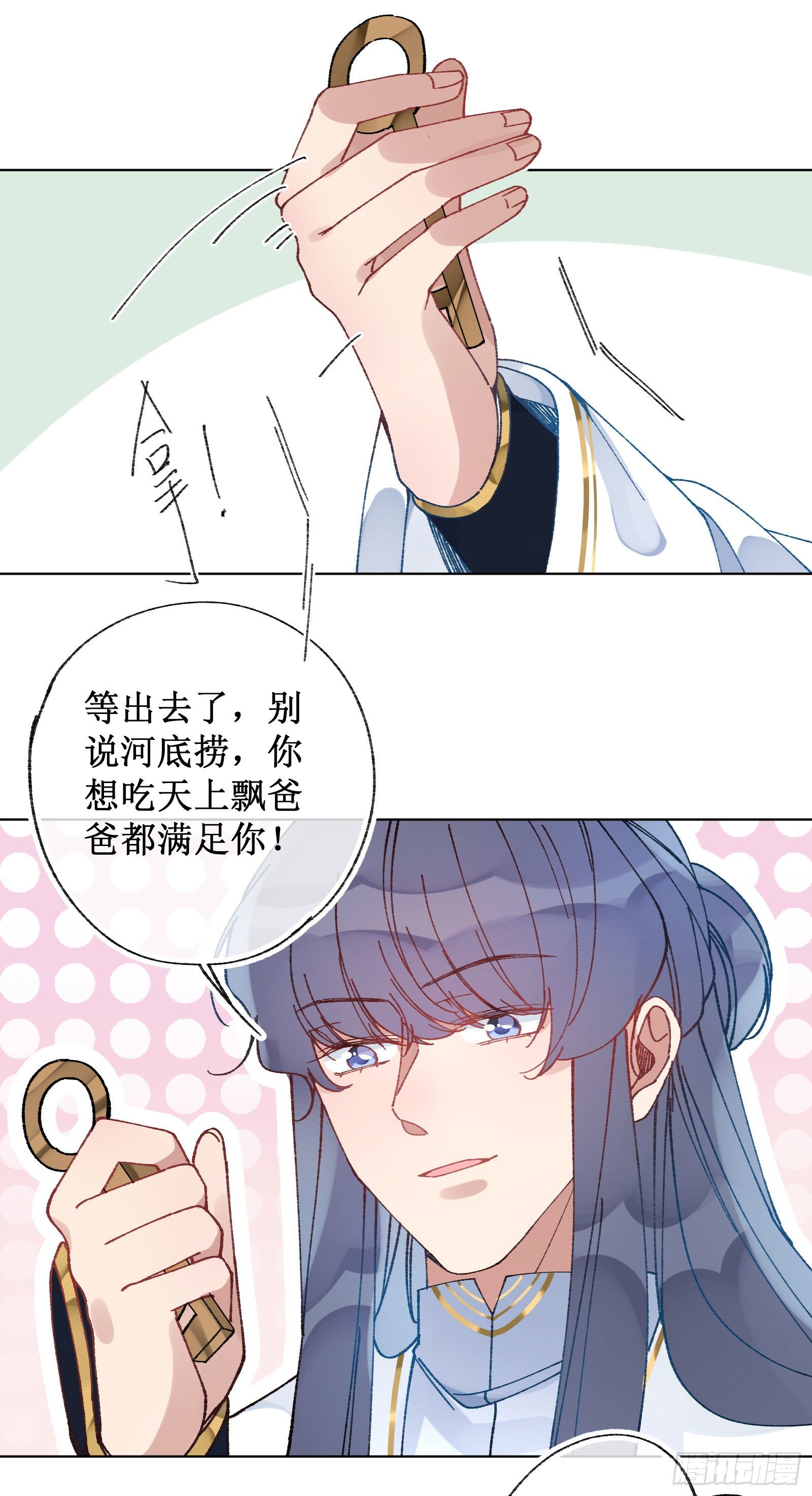 伍肆：危在旦夕-第56话