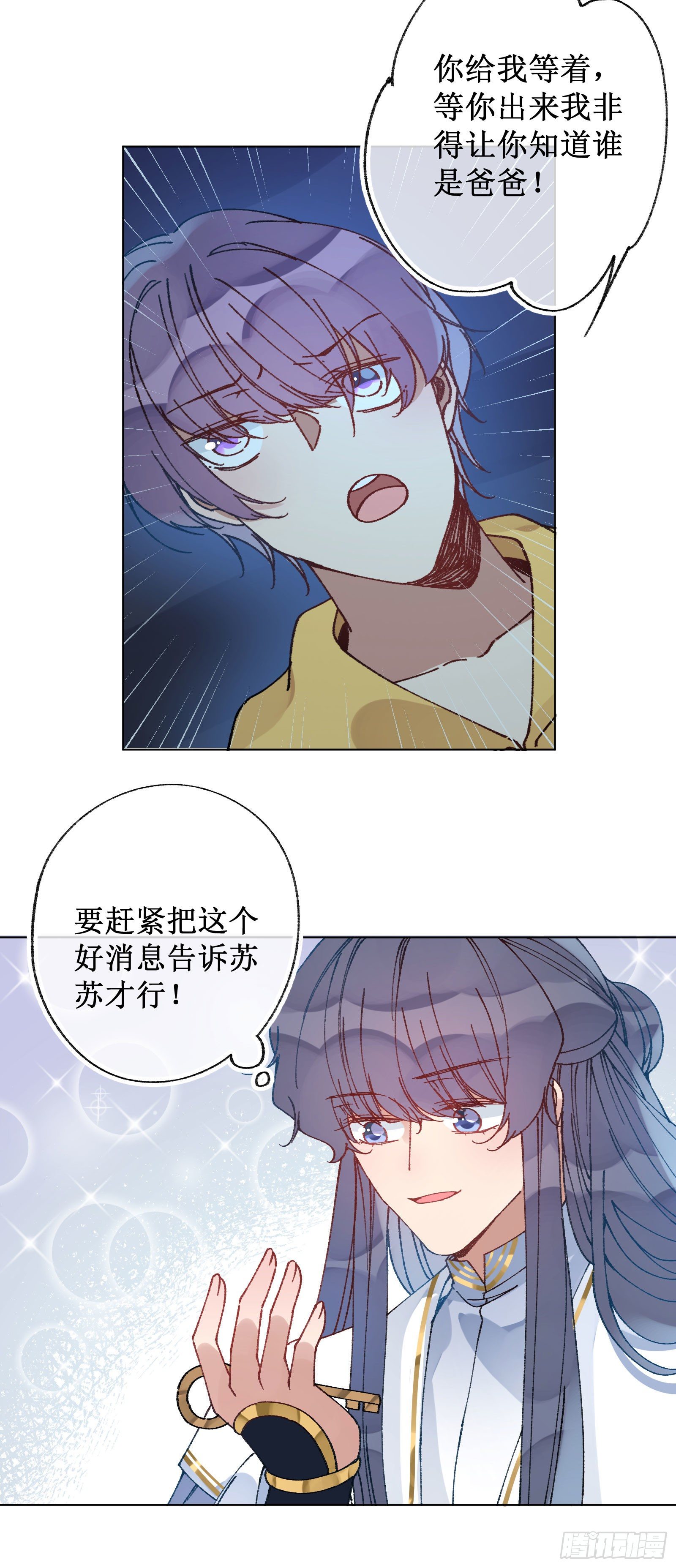 伍肆：危在旦夕-第56话