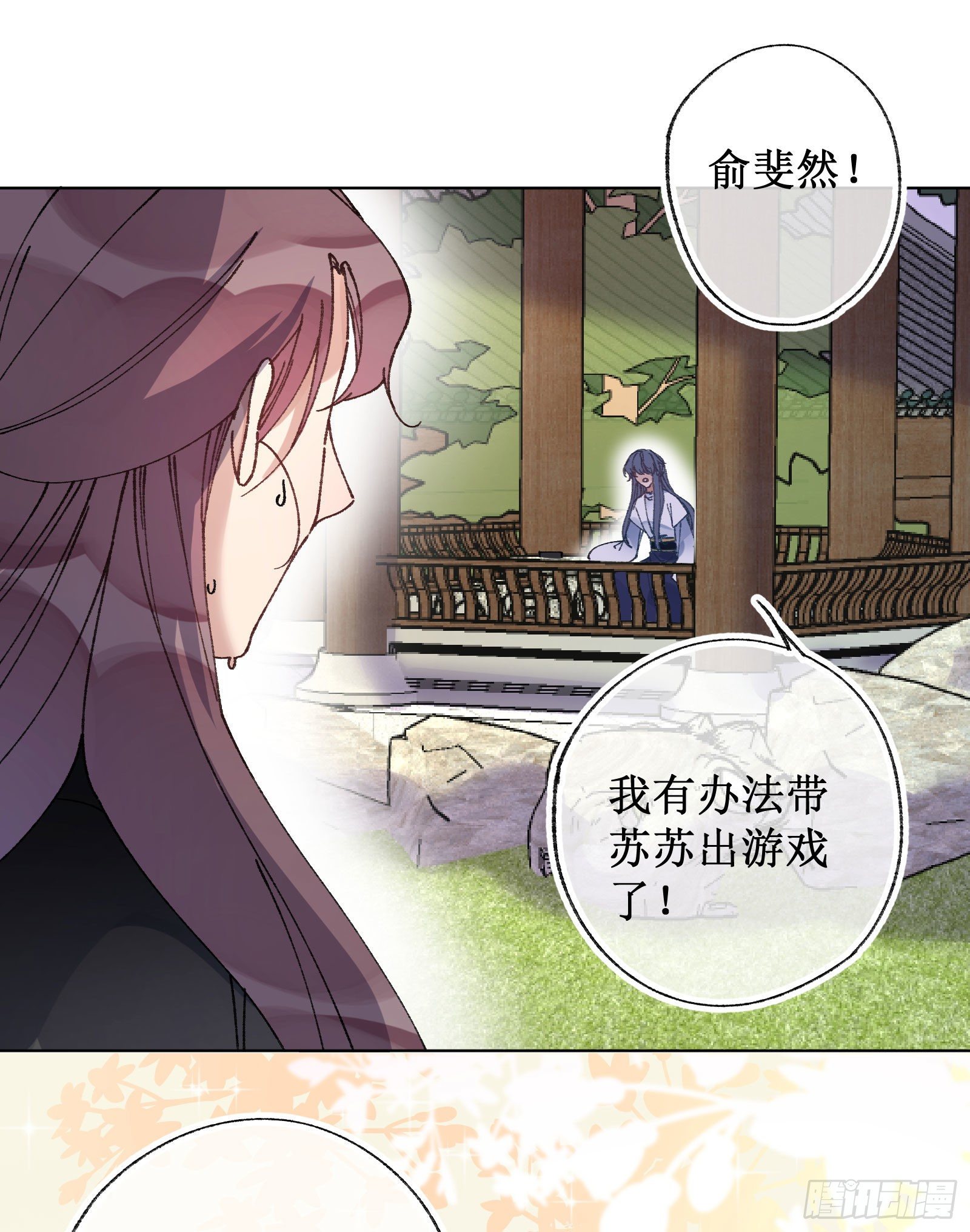 伍肆：危在旦夕-第56话