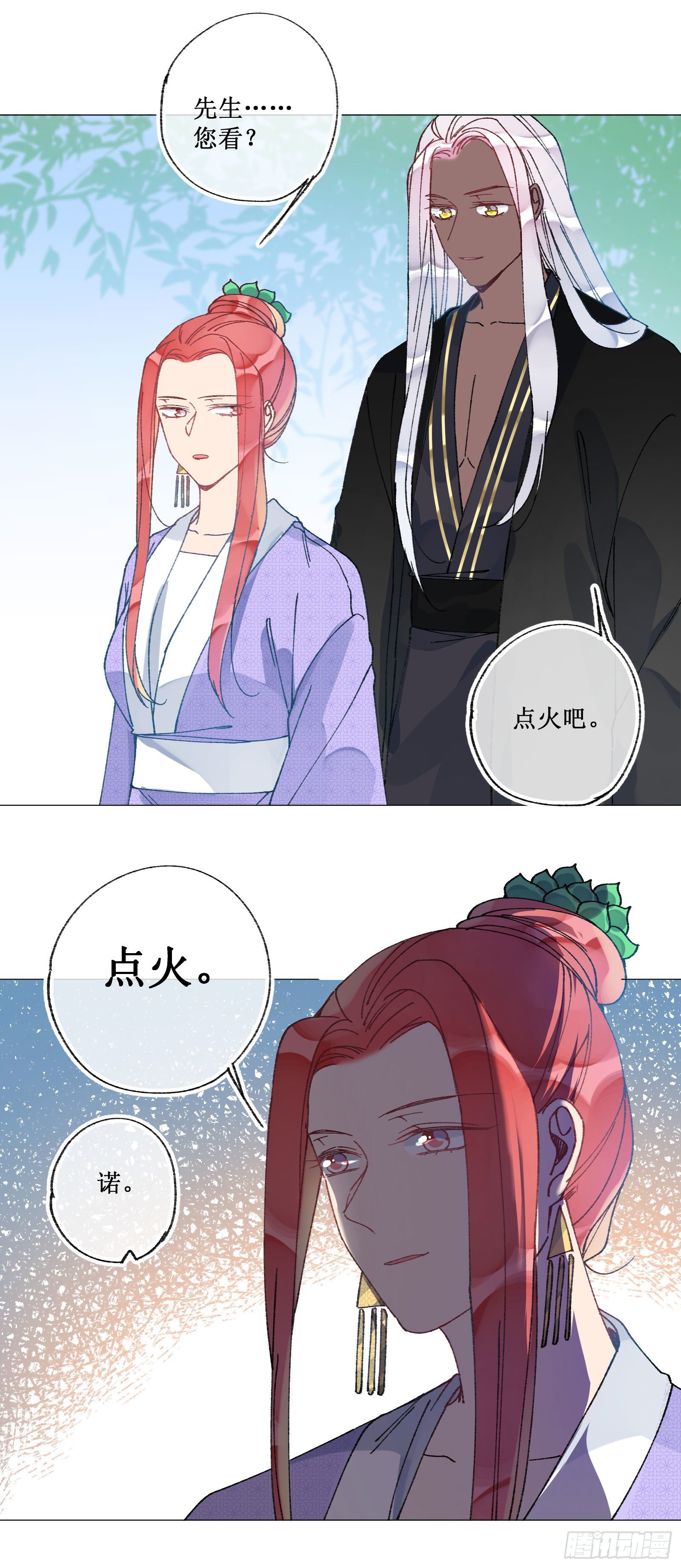 伍肆：危在旦夕-第56话