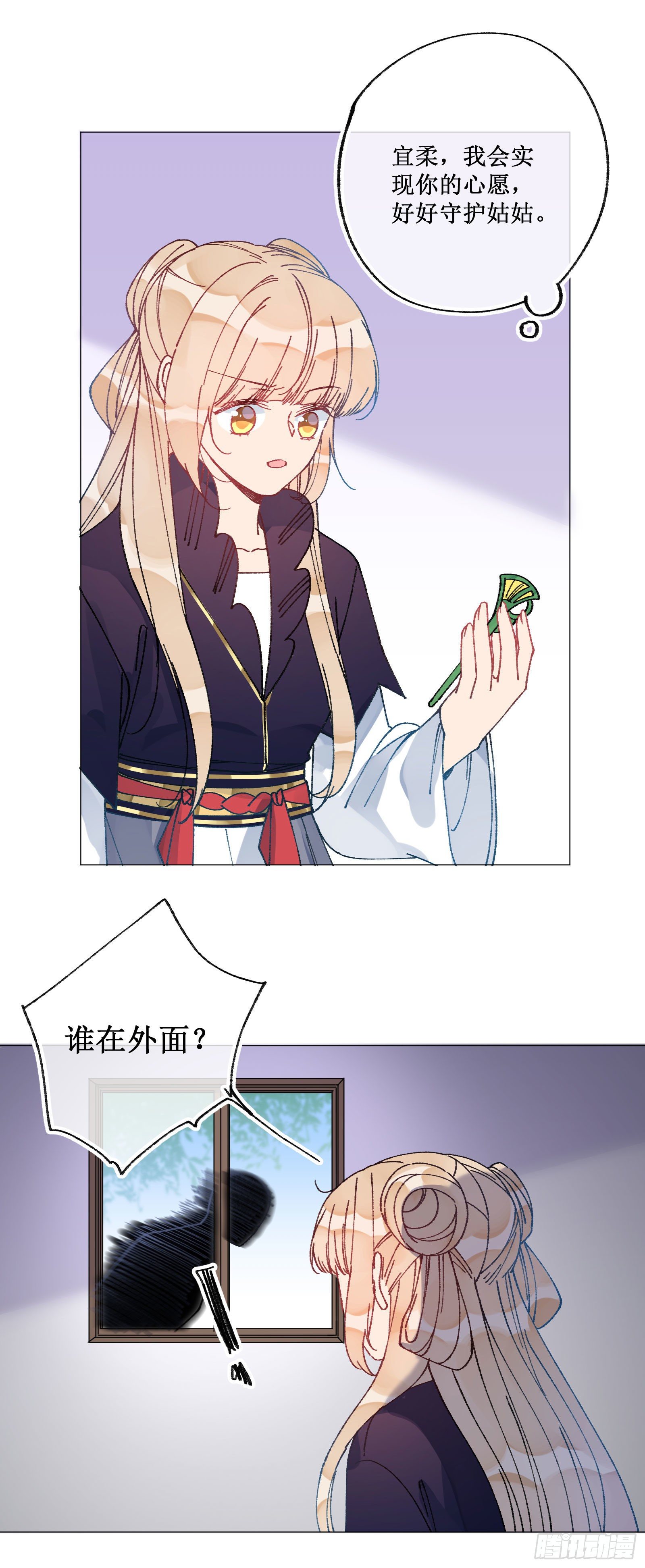 伍肆：危在旦夕-第56话