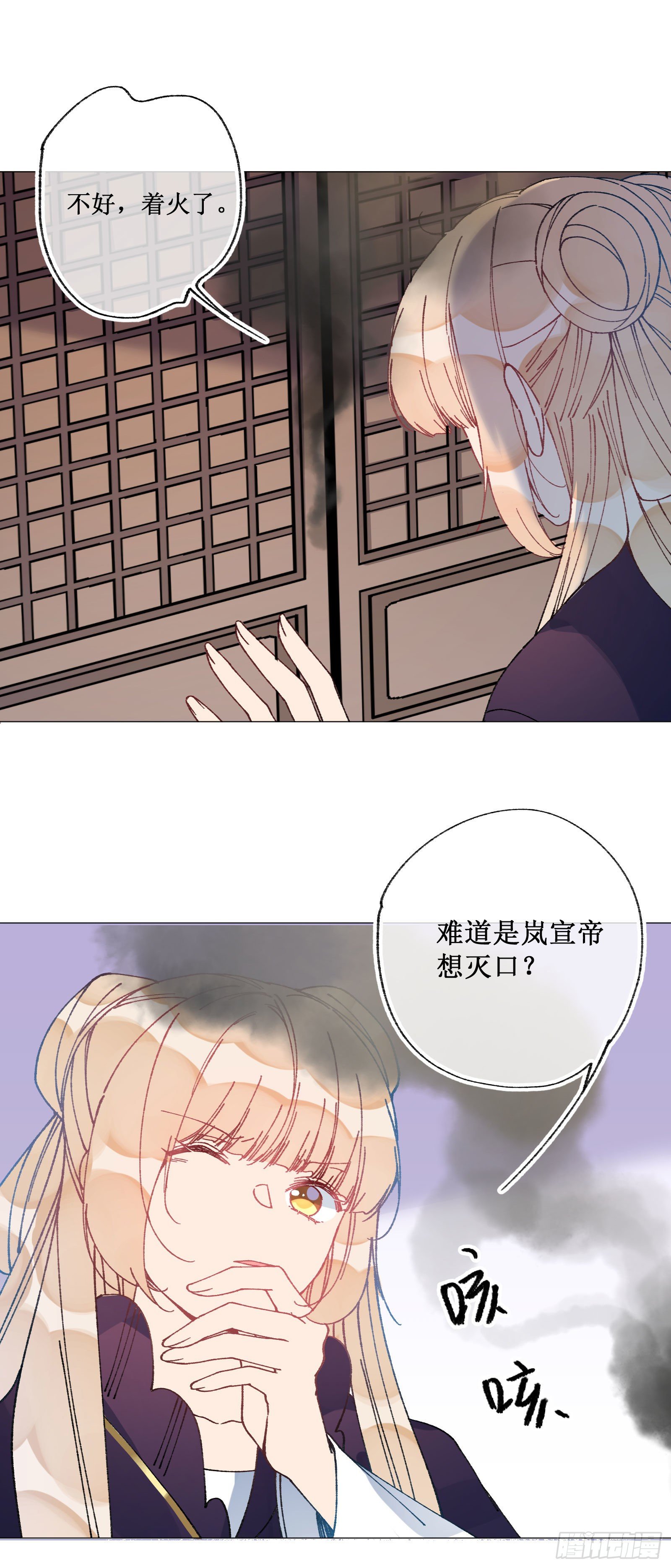 伍肆：危在旦夕-第56话