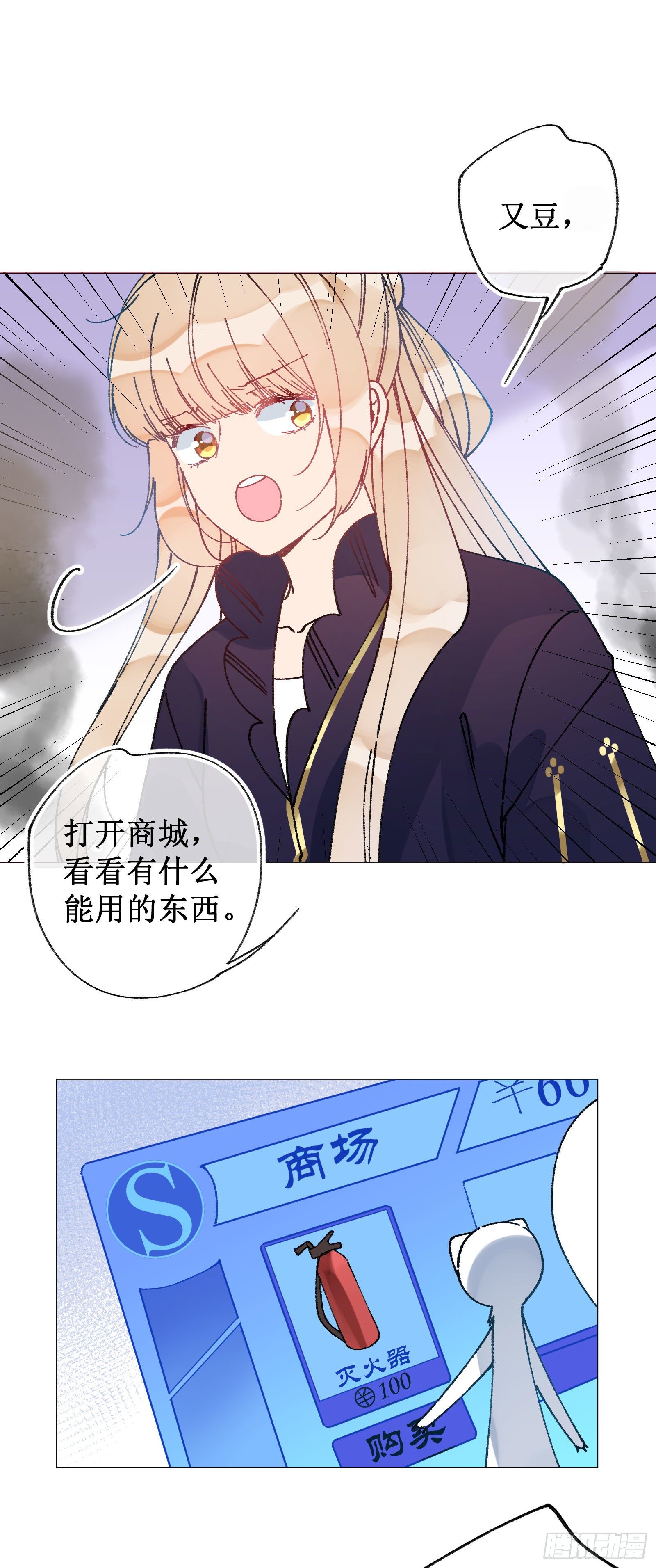 伍肆：危在旦夕-第56话