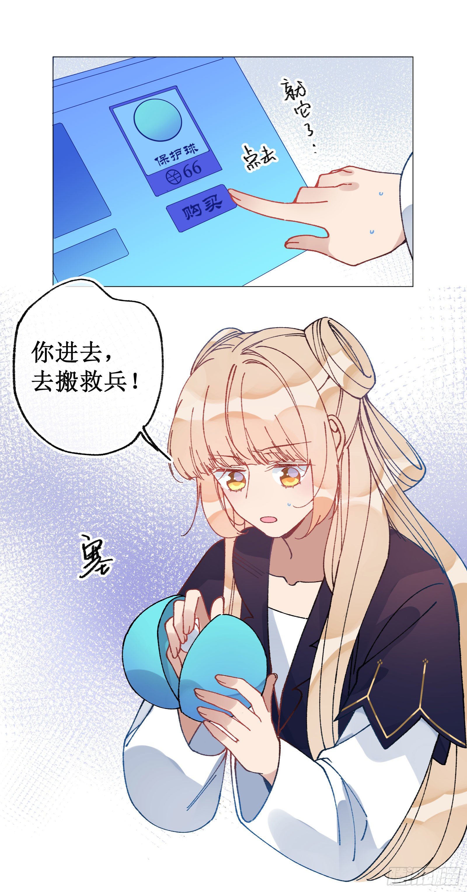 伍肆：危在旦夕-第56话