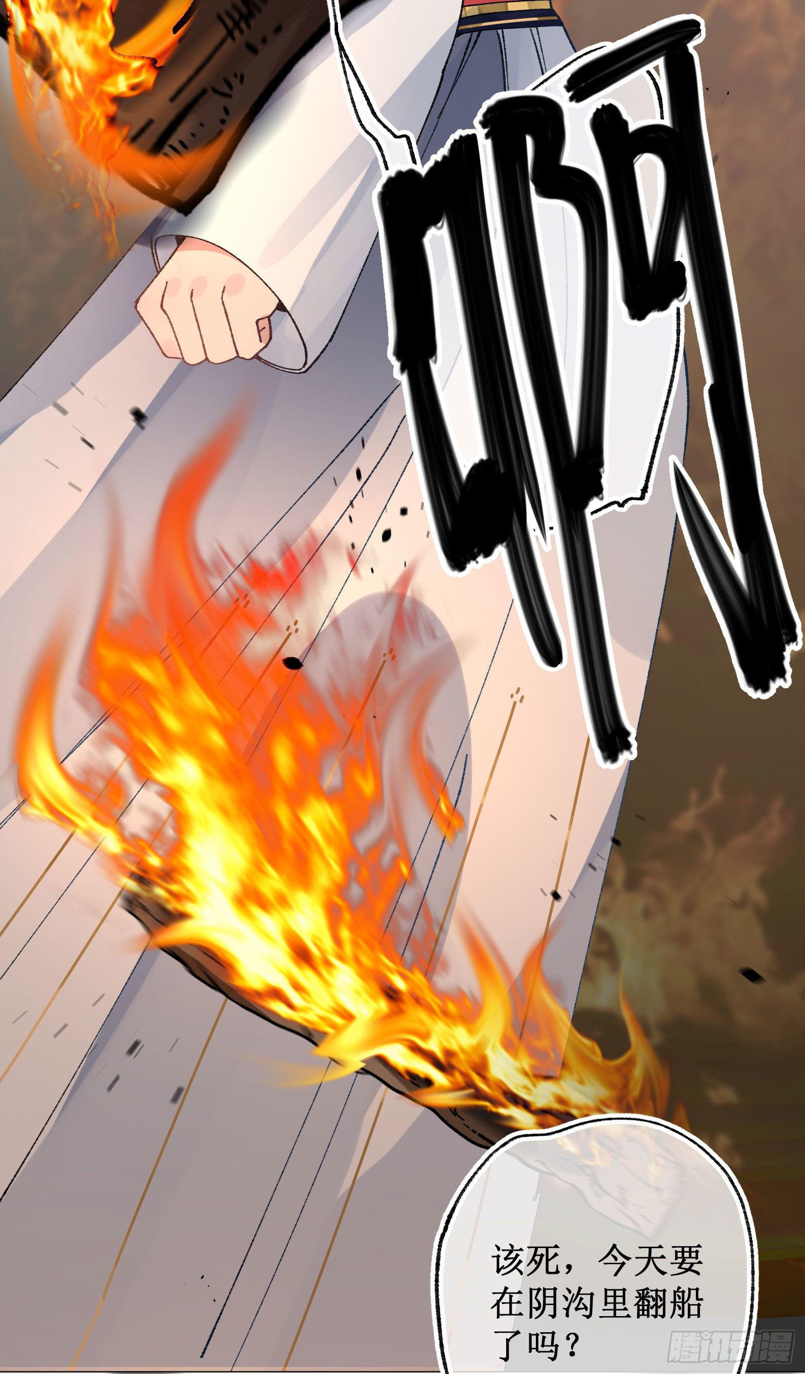 伍肆：危在旦夕-第56话