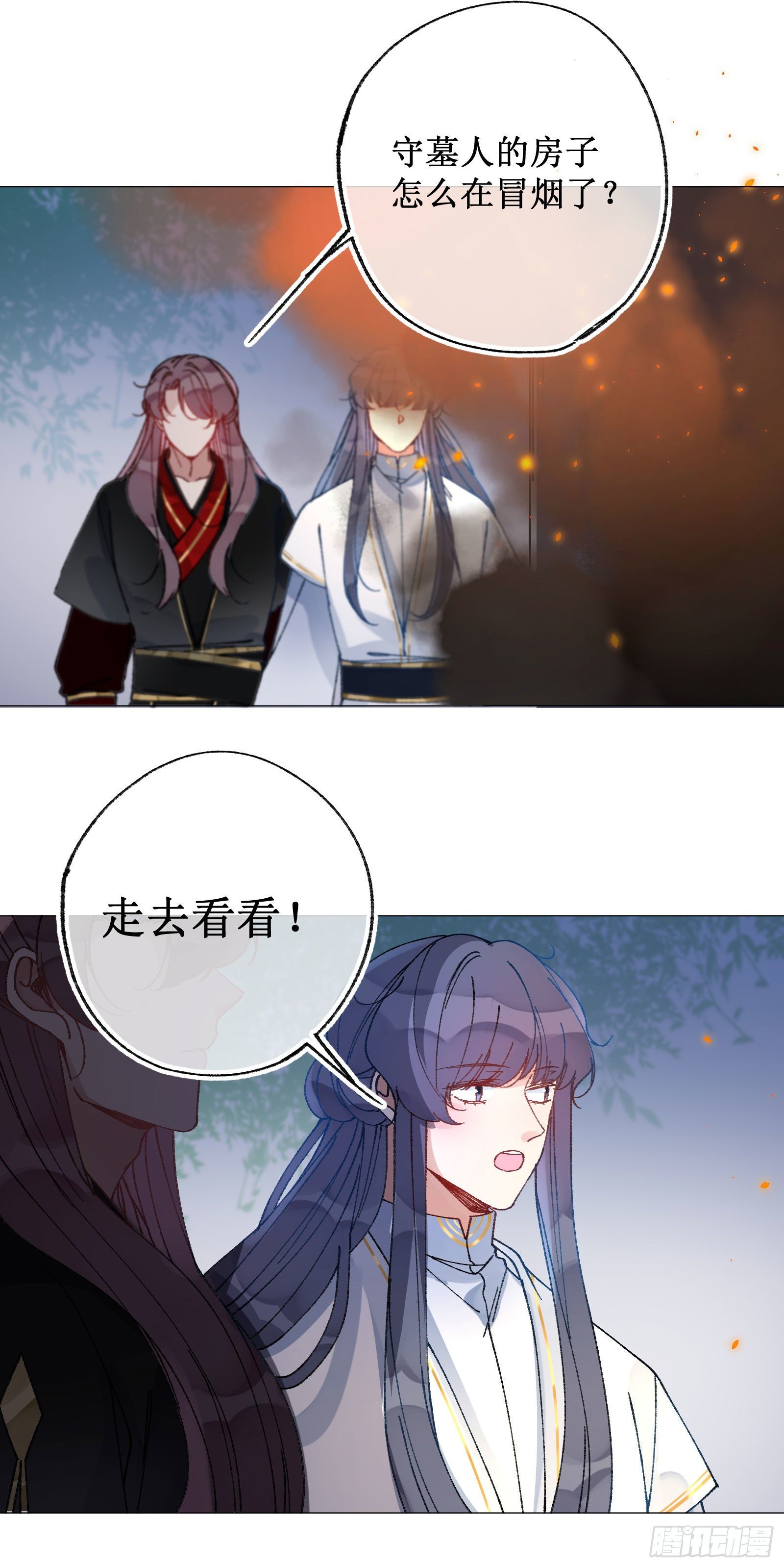 伍肆：危在旦夕-第56话