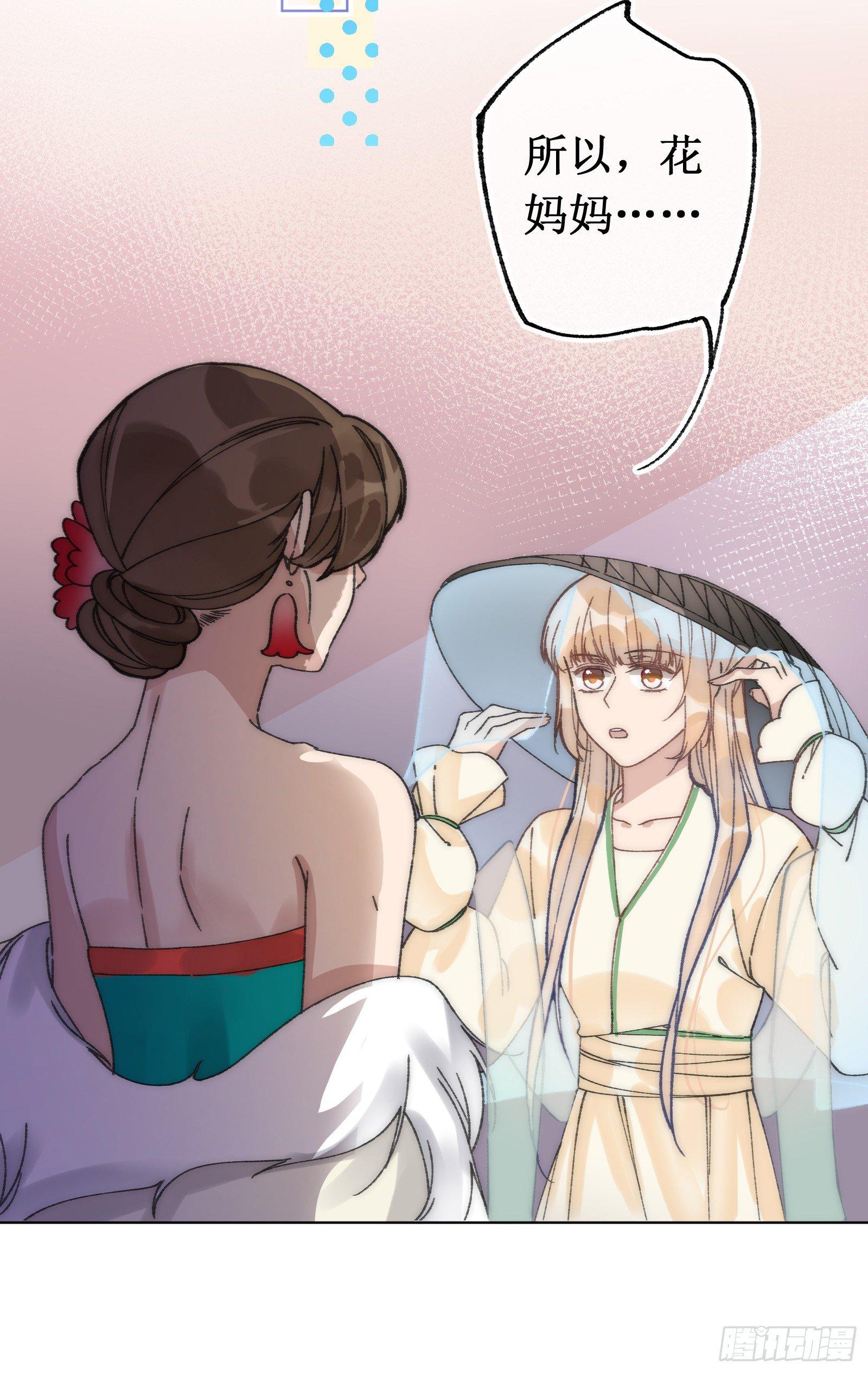 柒：隐藏任务(1/2)-第8话