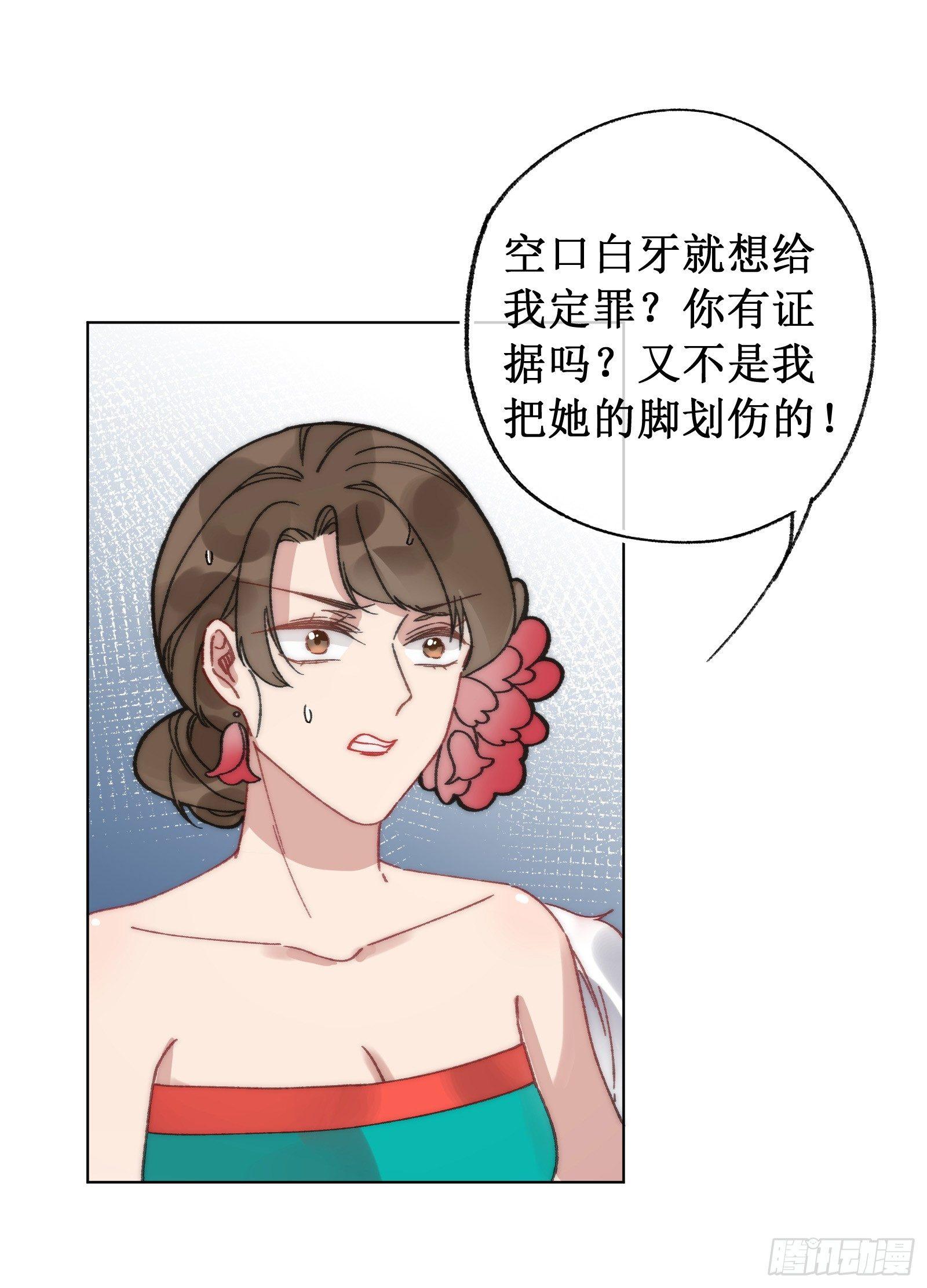 柒：隐藏任务(1/2)-第8话