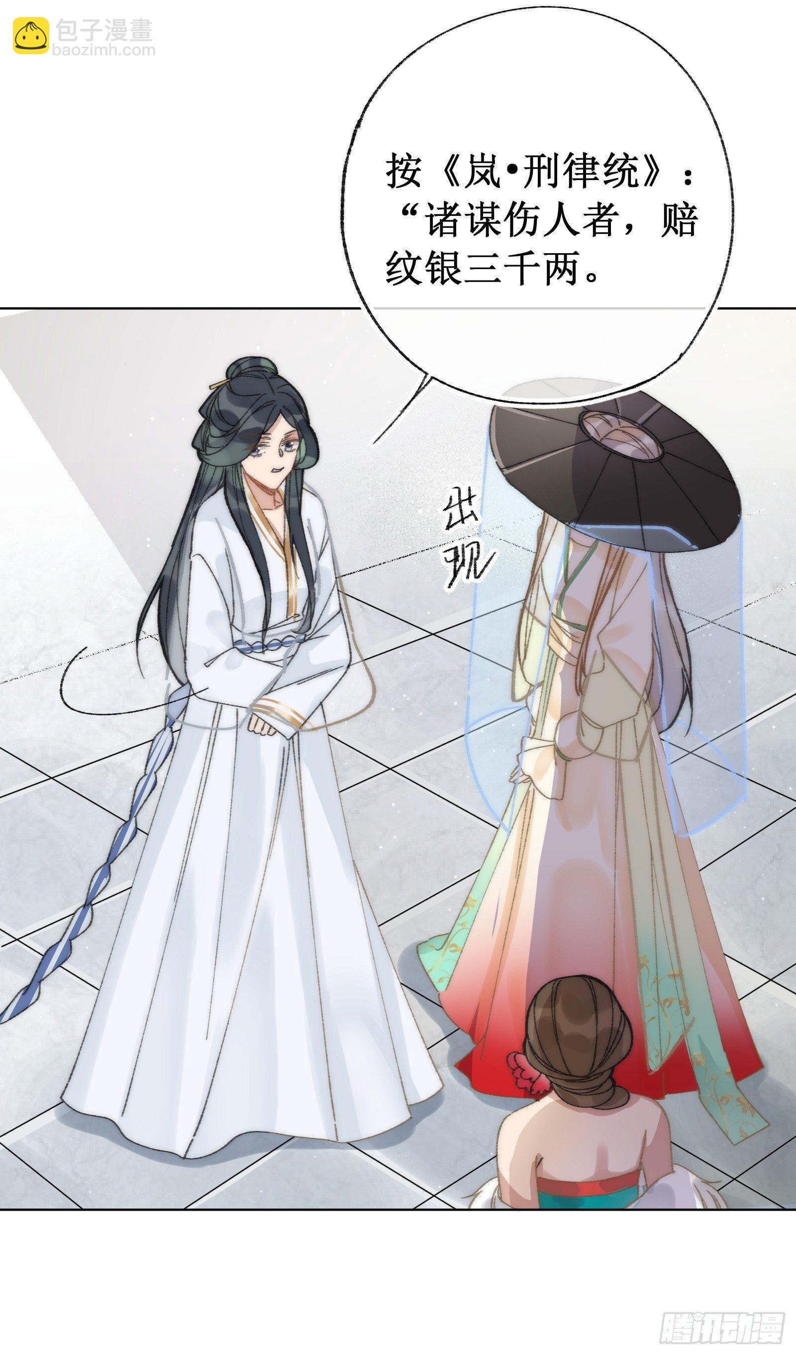 柒：隐藏任务(1/2)-第8话