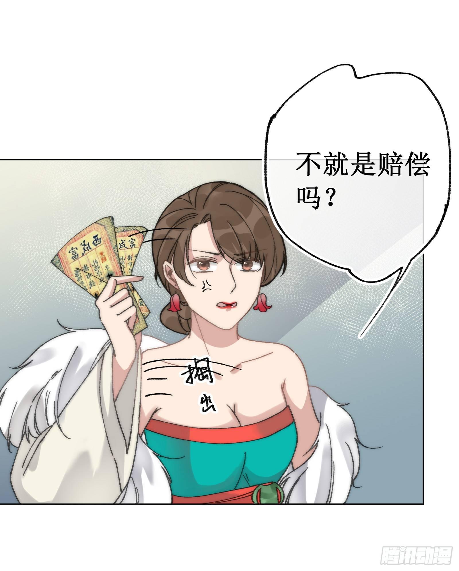 柒：隐藏任务(1/2)-第8话