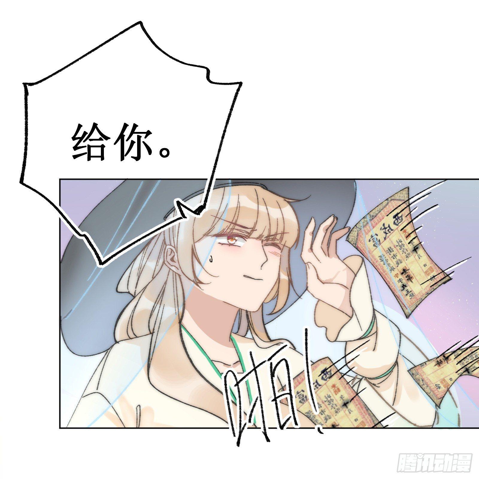 柒：隐藏任务(1/2)-第8话