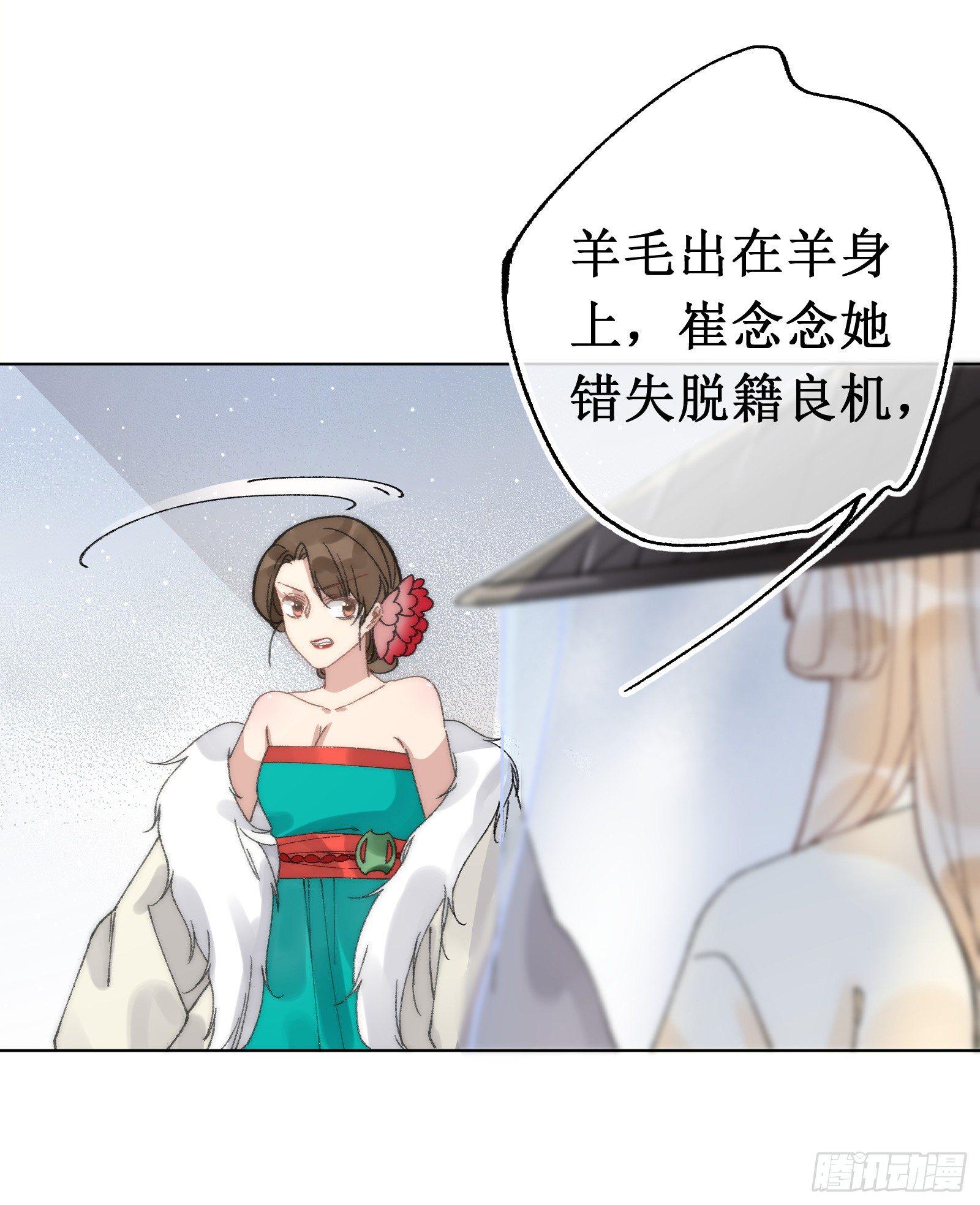 柒：隐藏任务(1/2)-第8话