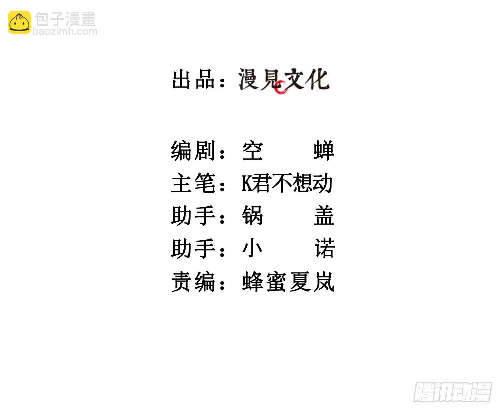 柒：隐藏任务(1/2)-第8话