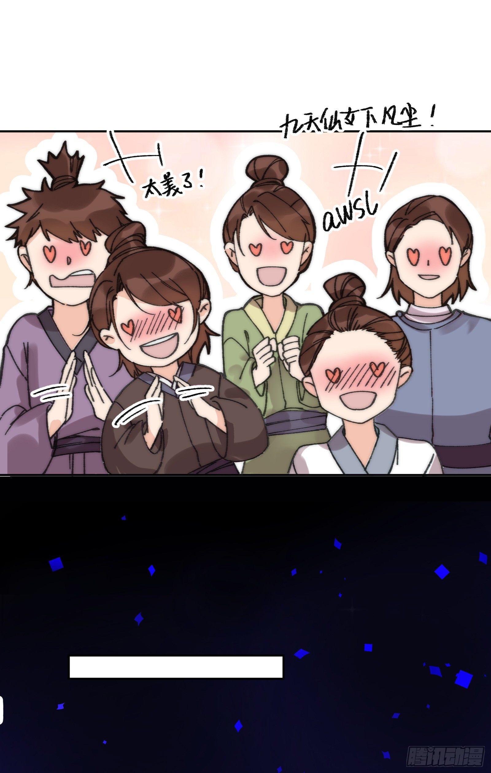 柒：隐藏任务(1/2)-第8话