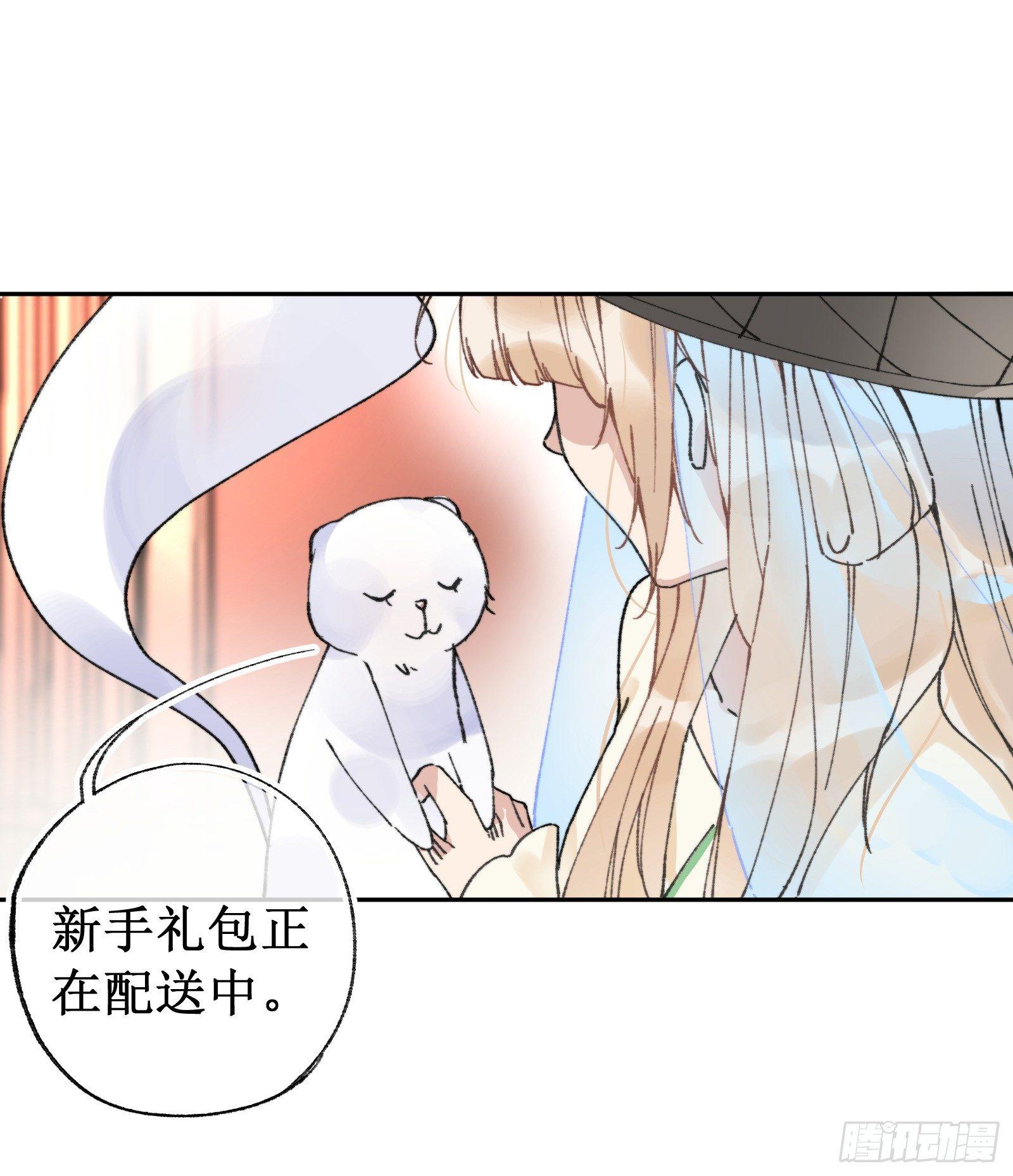 柒：隐藏任务(1/2)-第8话