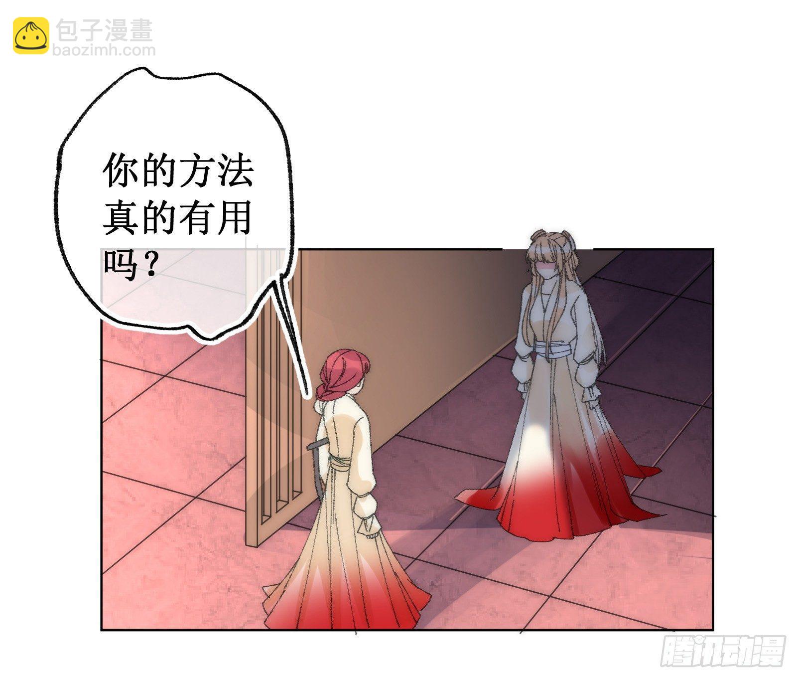 柒：隐藏任务(1/2)-第8话