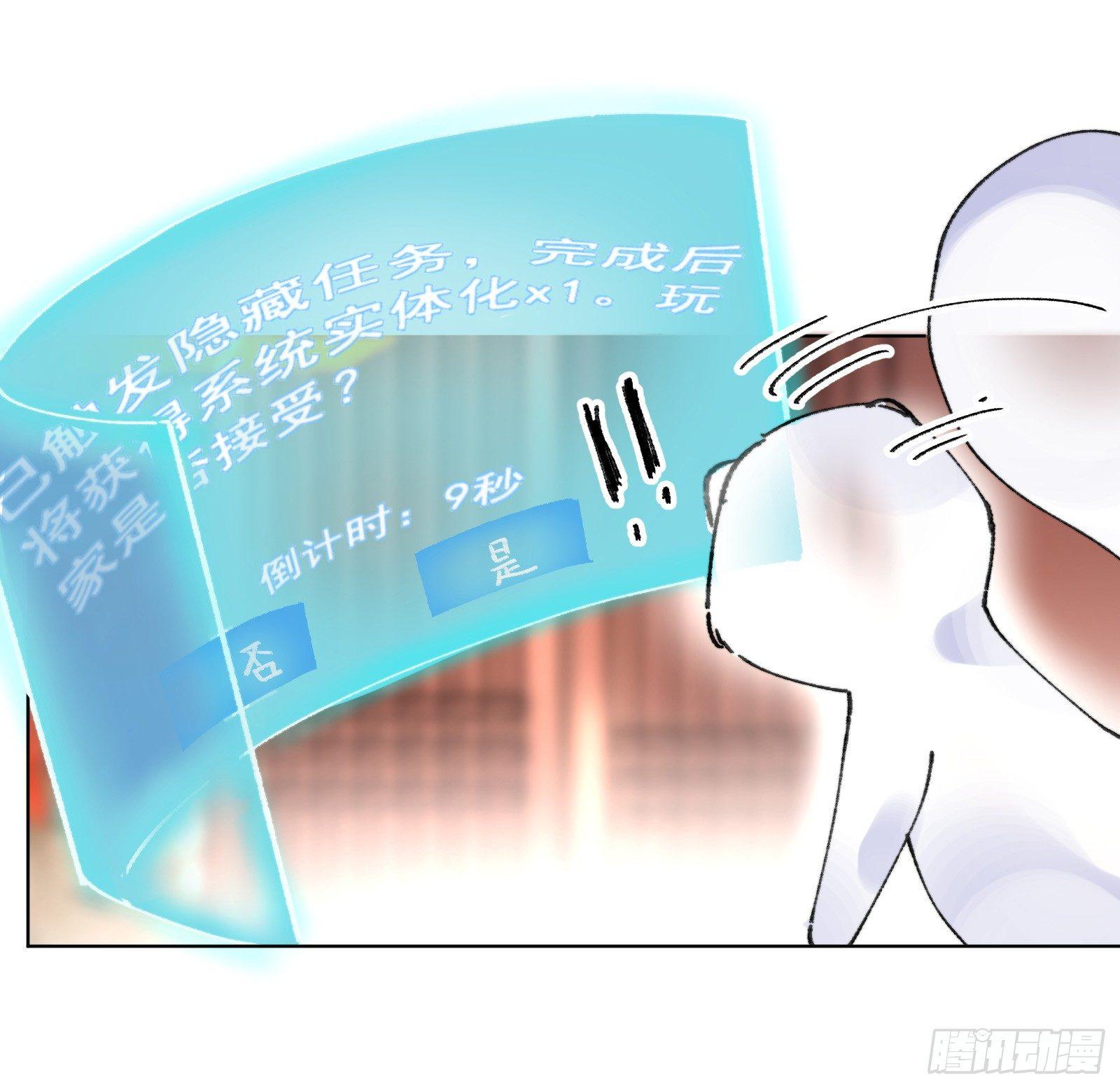 柒：隐藏任务(1/2)-第8话