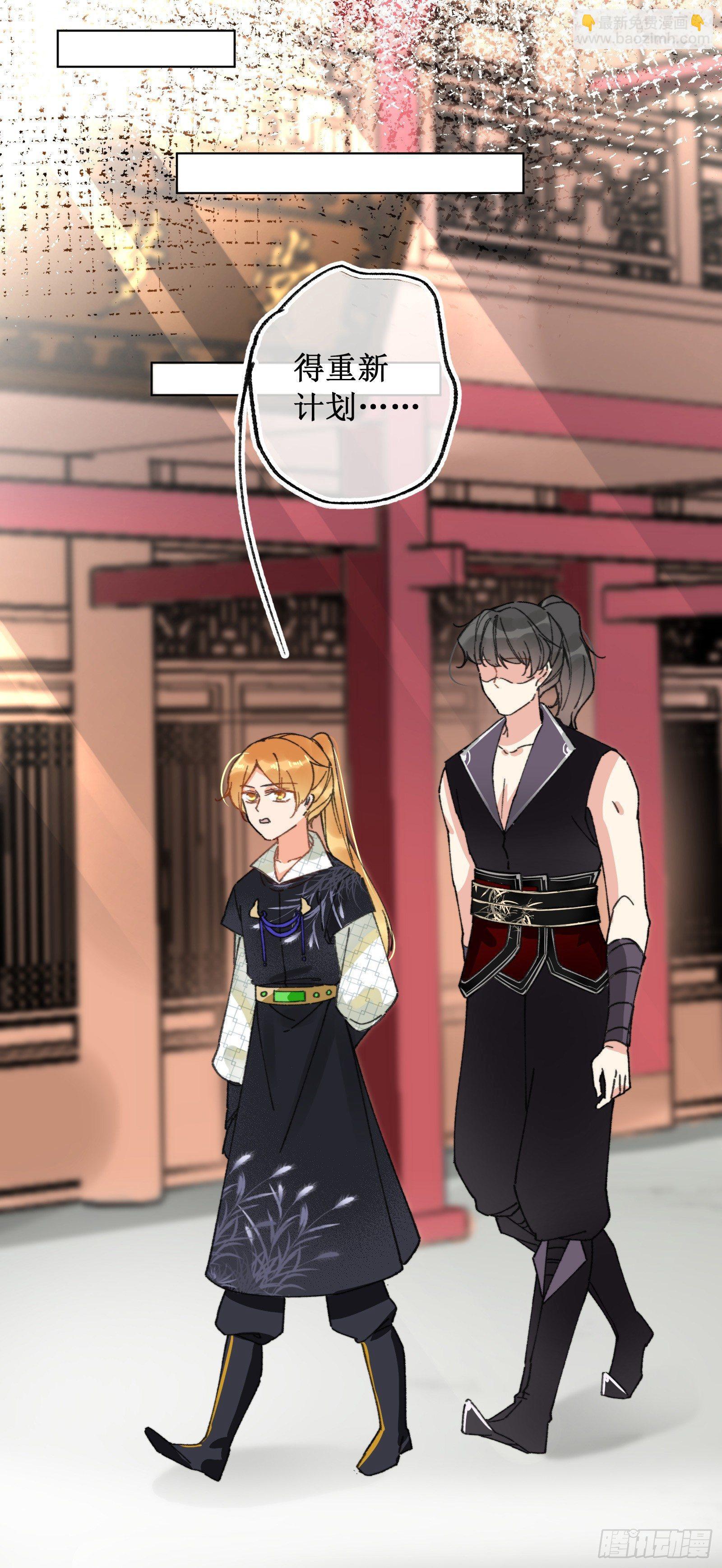 柒：隐藏任务(1/2)-第8话