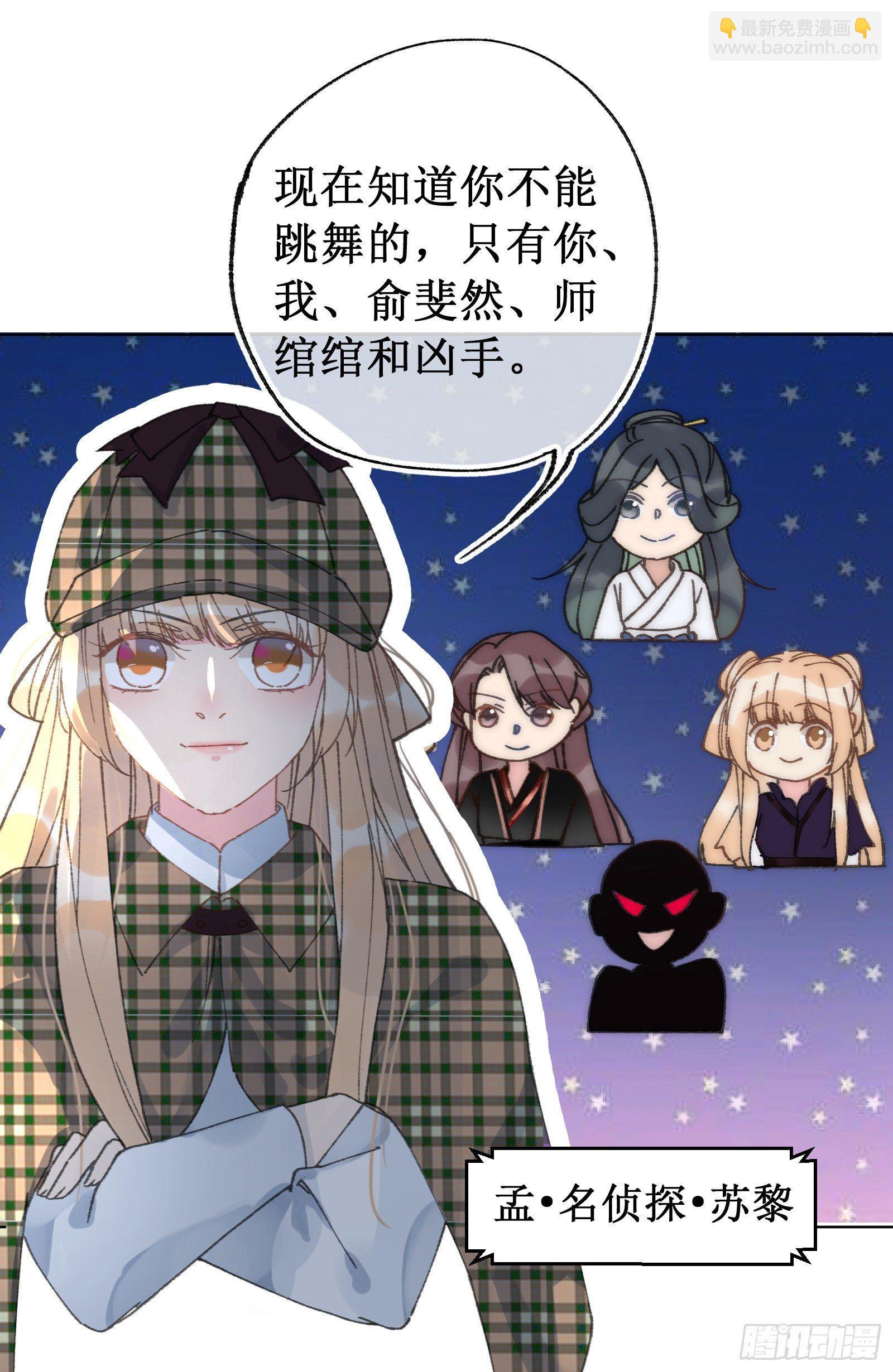 柒：隐藏任务(1/2)-第8话