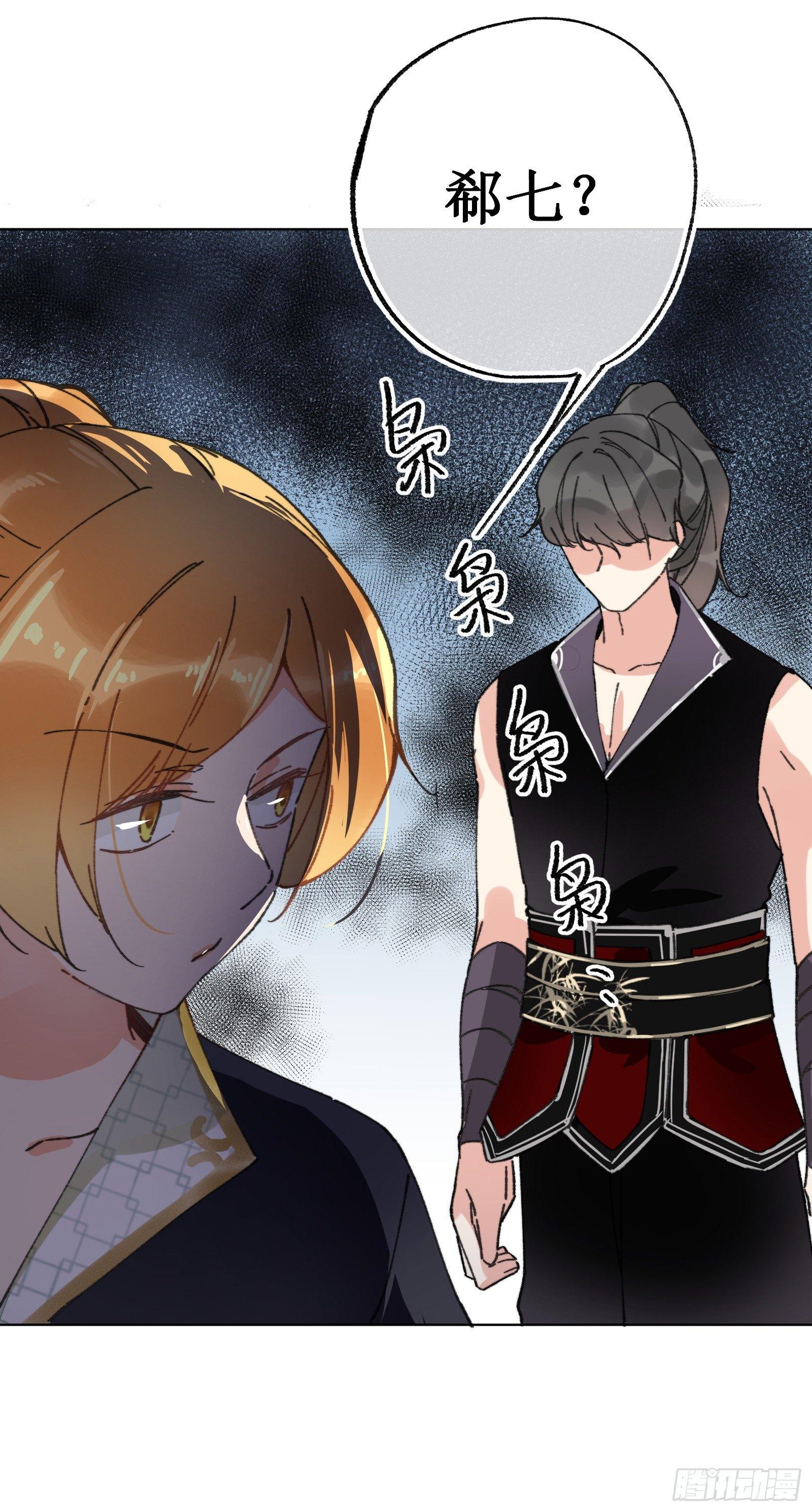 柒：隐藏任务(1/2)-第8话