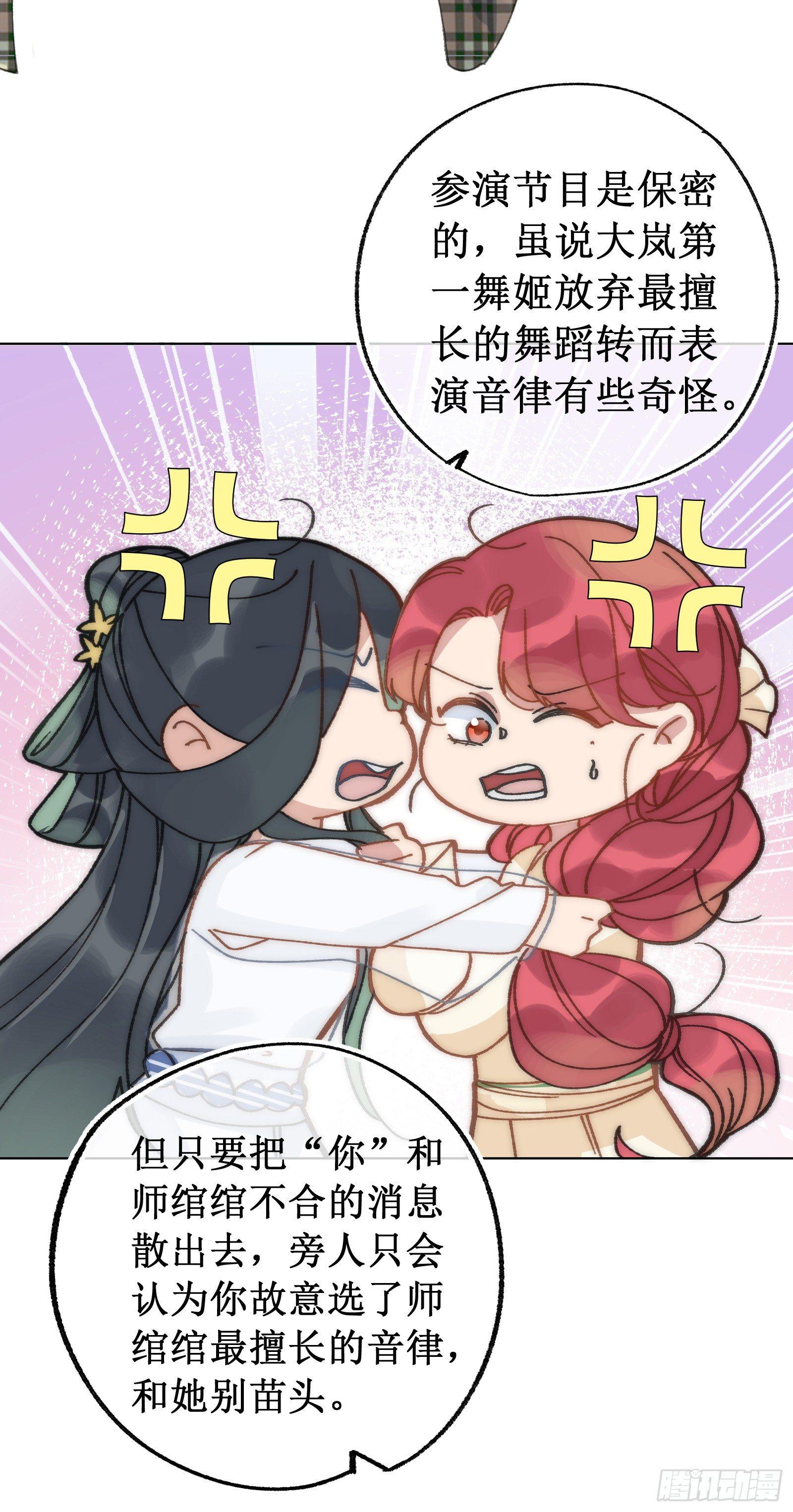 柒：隐藏任务(1/2)-第8话