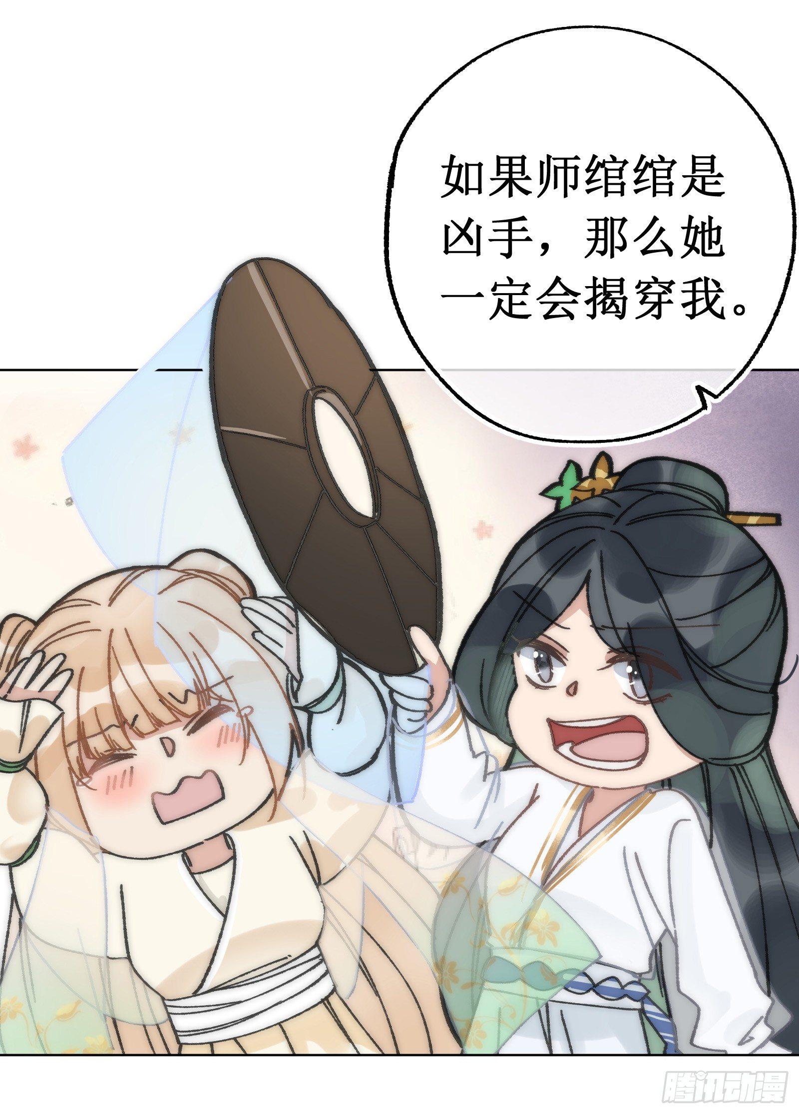 柒：隐藏任务(1/2)-第8话